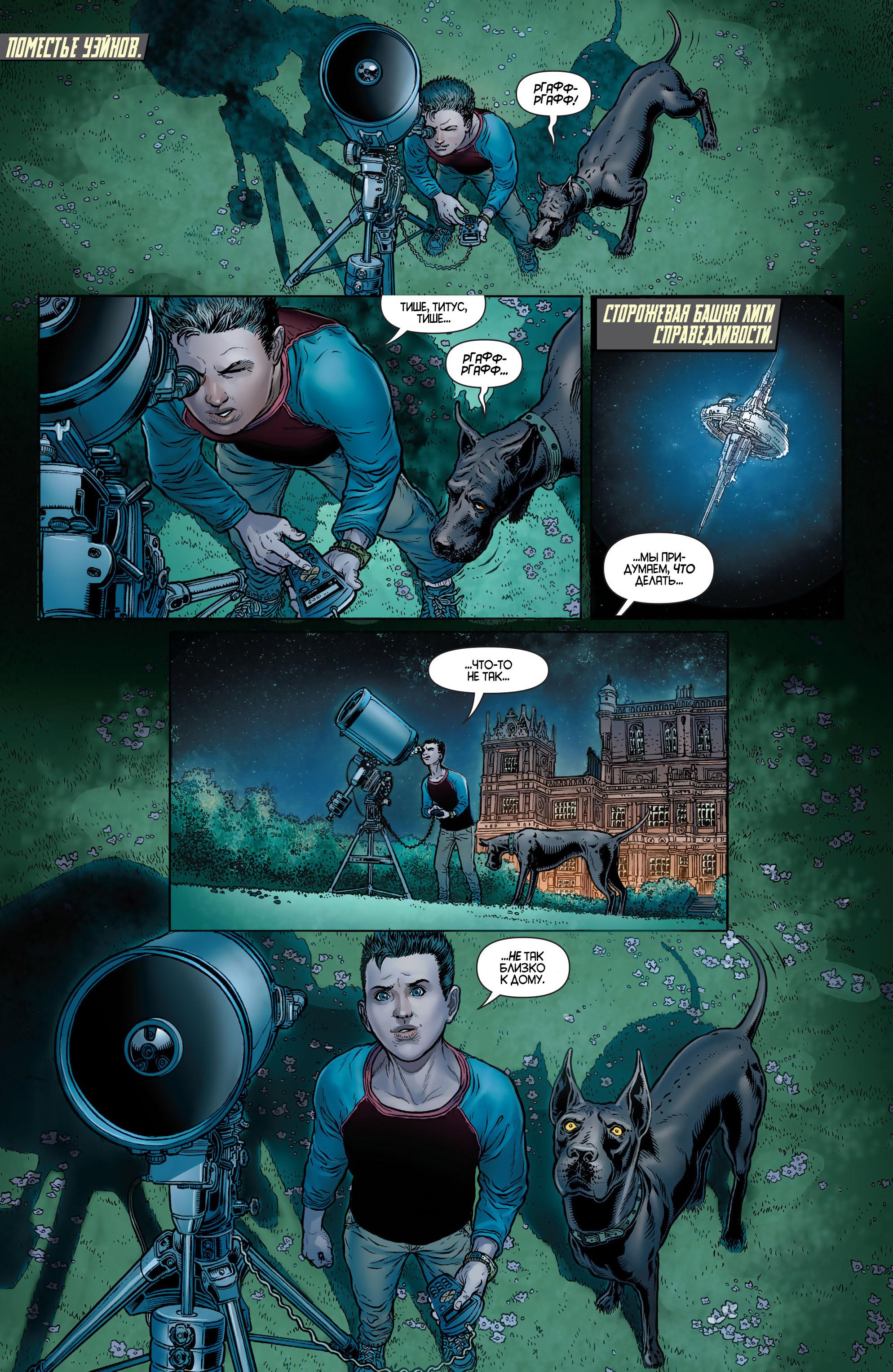Read Batman and Robin Бэтмен и Робин Manga Online
