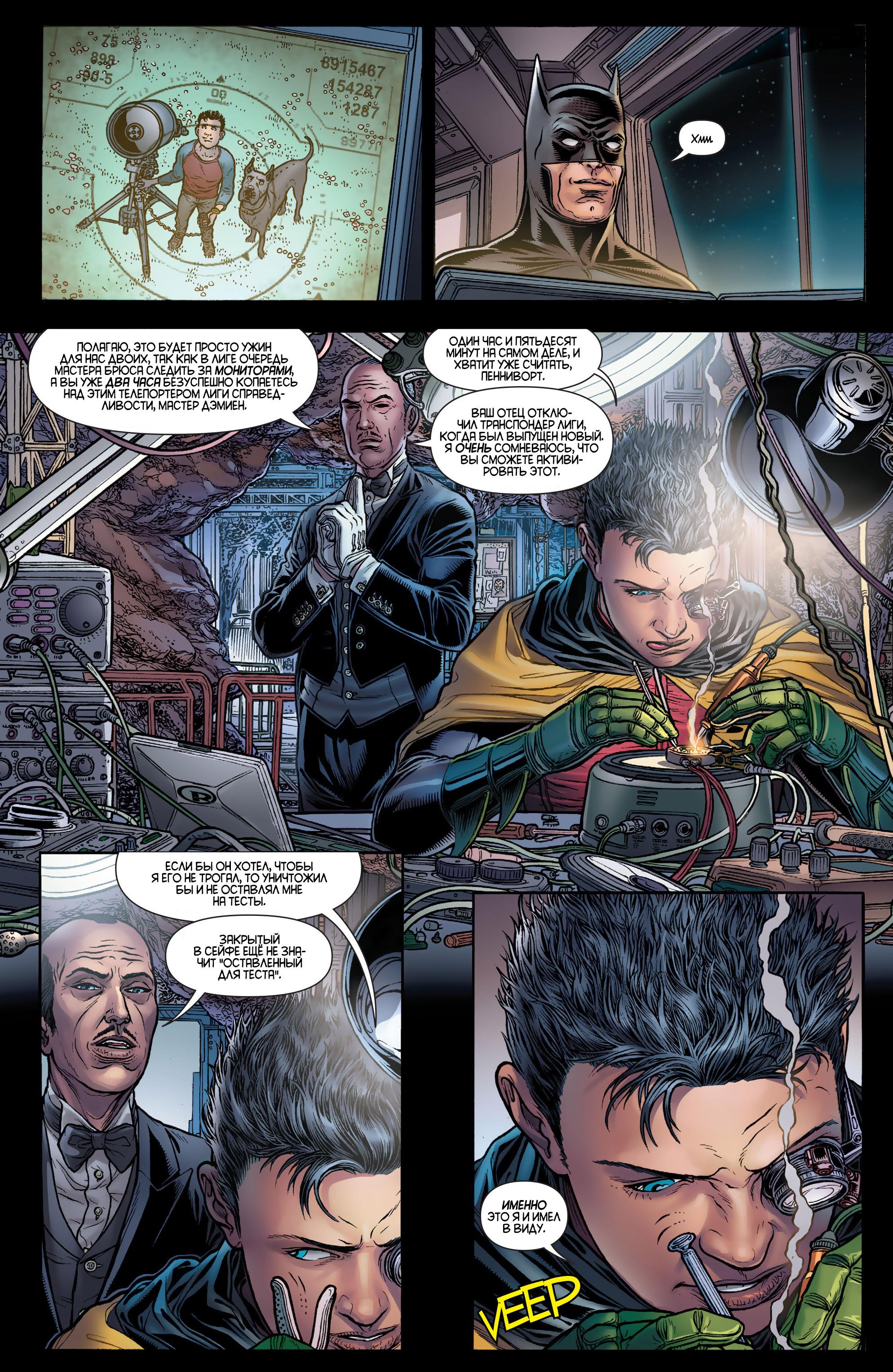 Read Batman and Robin Бэтмен и Робин Manga Online