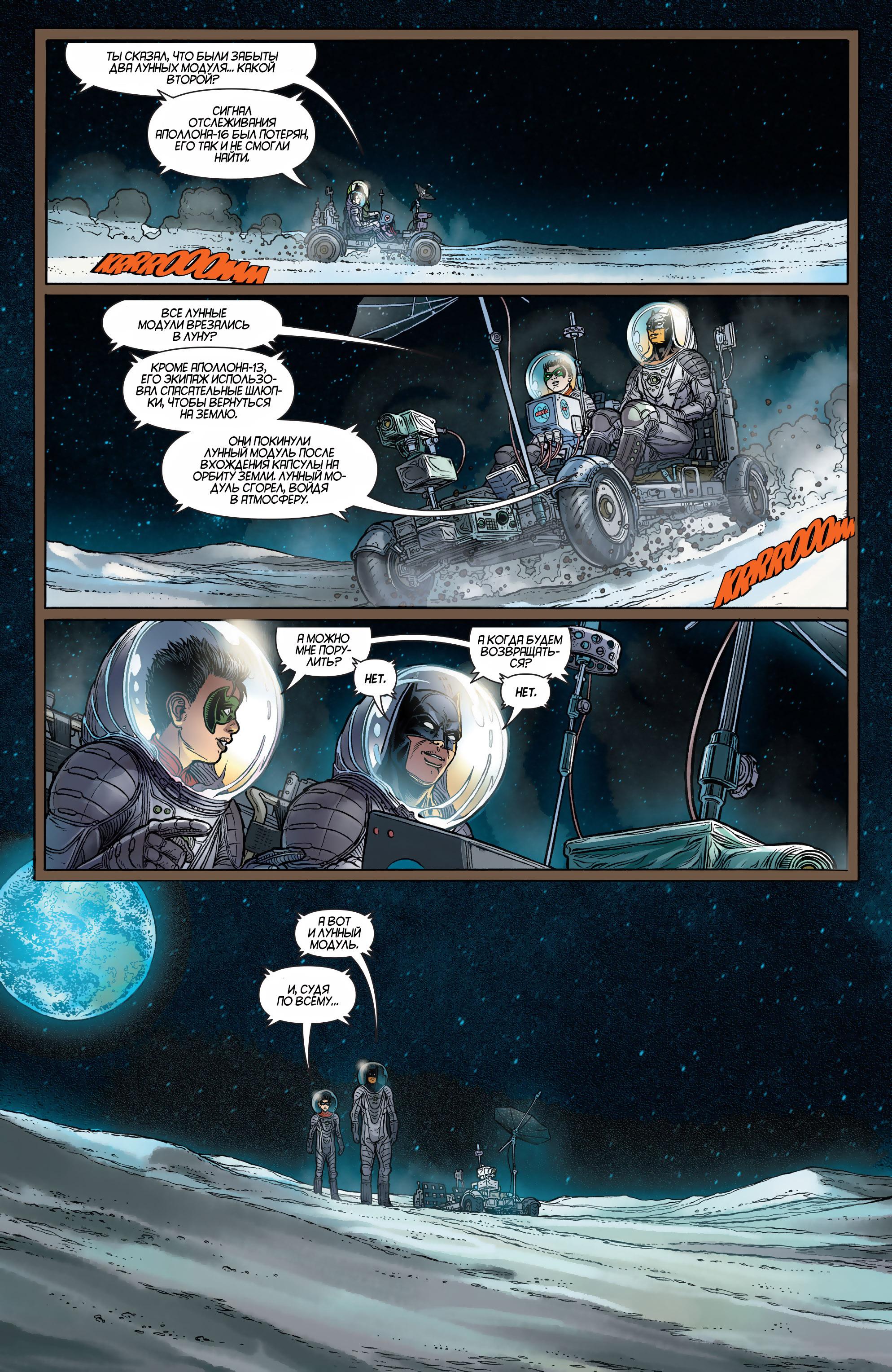 Read Batman and Robin Бэтмен и Робин Manga Online