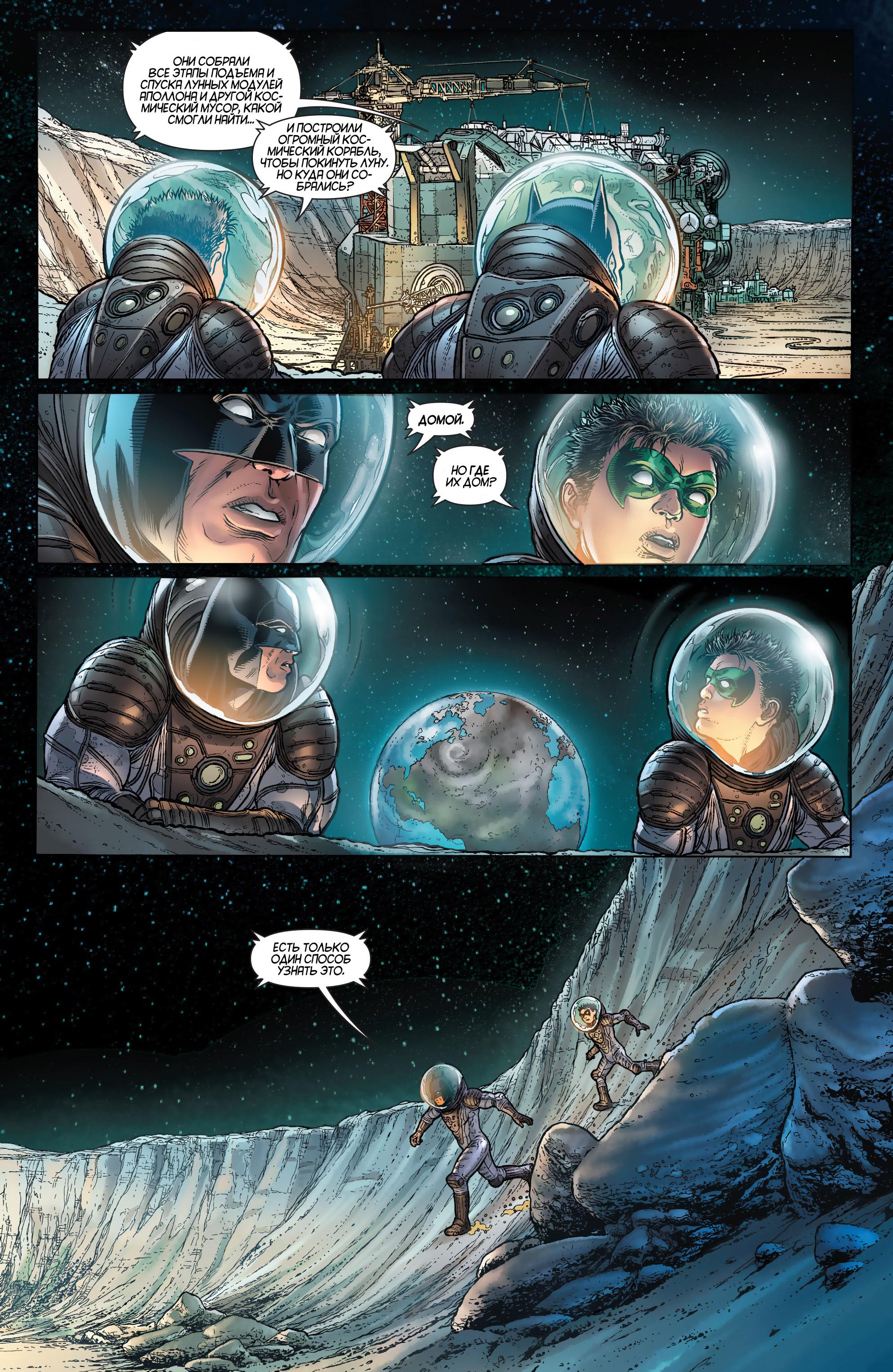 Read Batman and Robin Бэтмен и Робин Manga Online