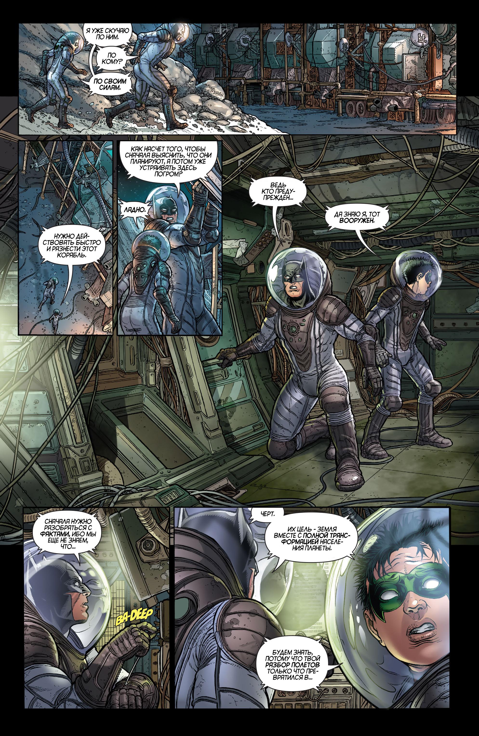 Read Batman and Robin Бэтмен и Робин Manga Online