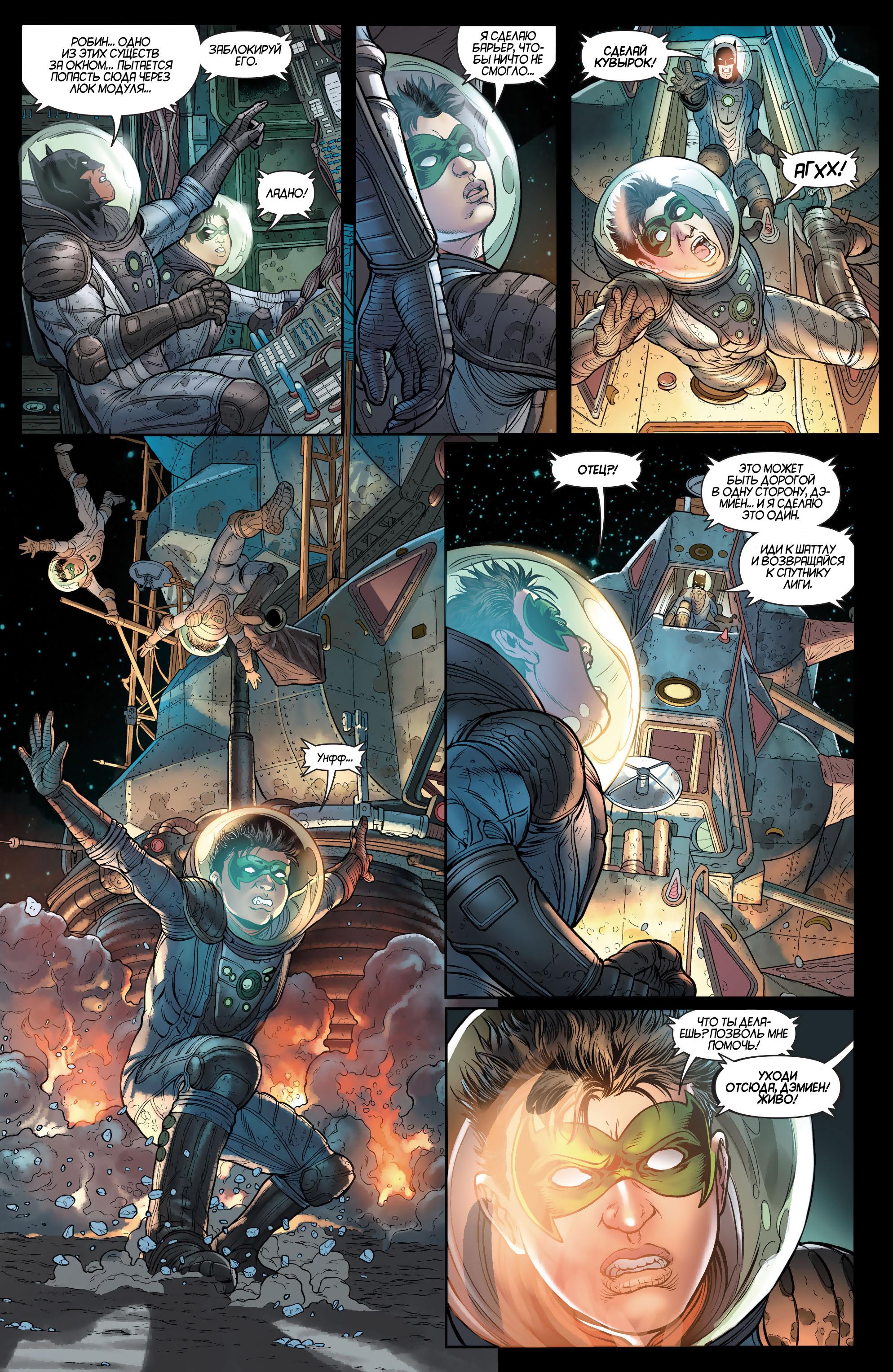 Read Batman and Robin Бэтмен и Робин Manga Online