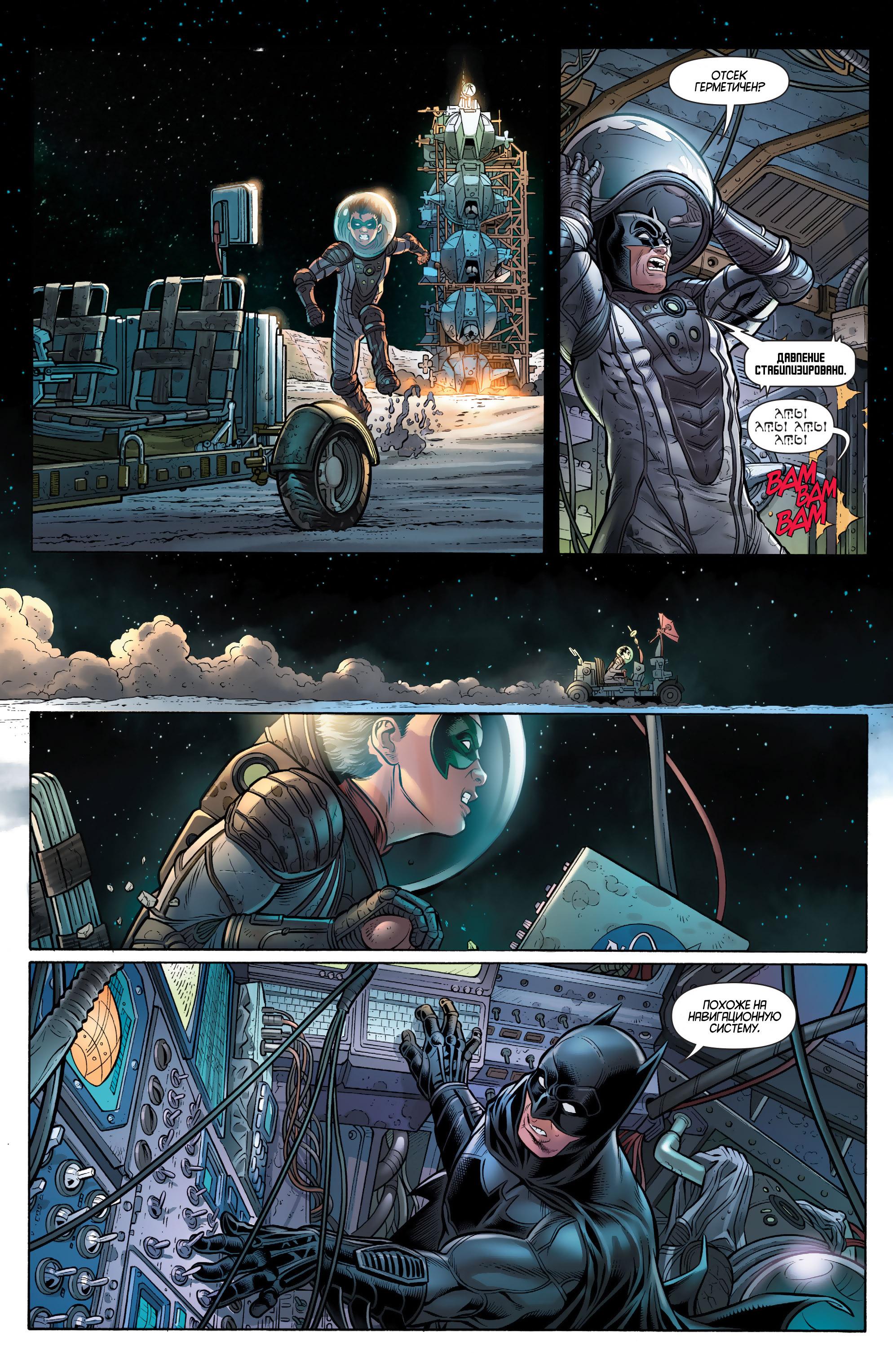 Read Batman and Robin Бэтмен и Робин Manga Online