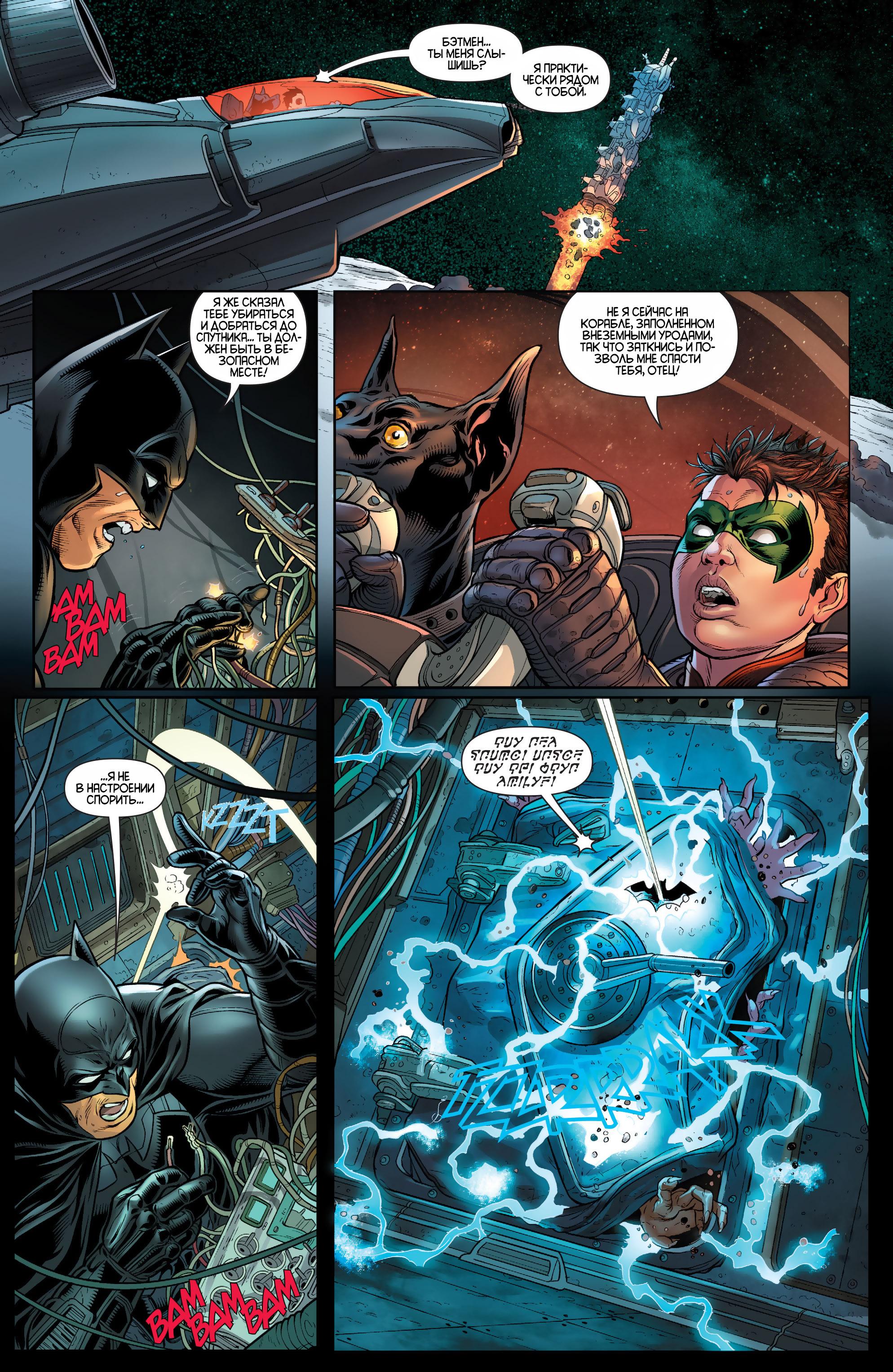 Read Batman and Robin Бэтмен и Робин Manga Online