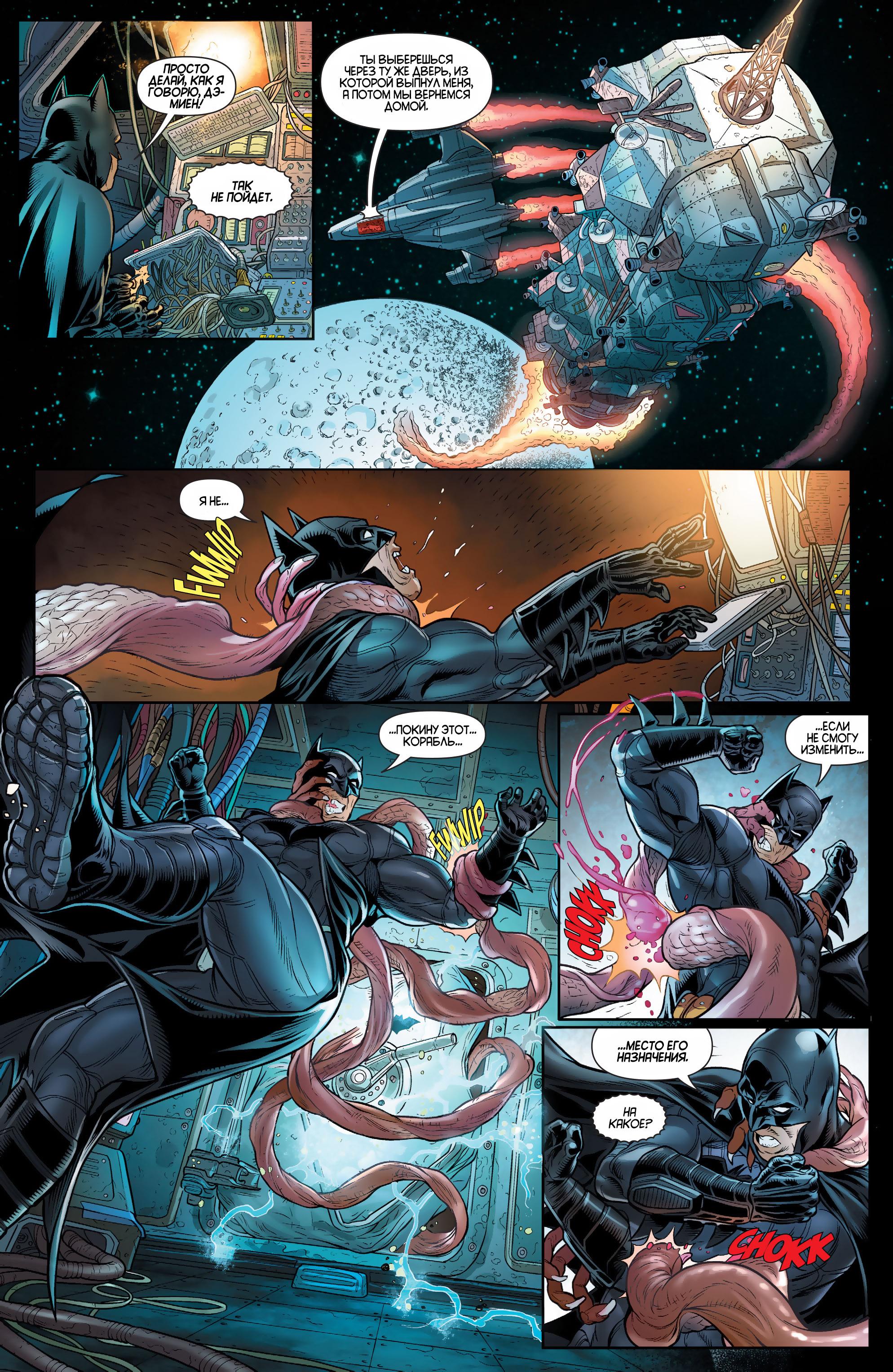 Read Batman and Robin Бэтмен и Робин Manga Online