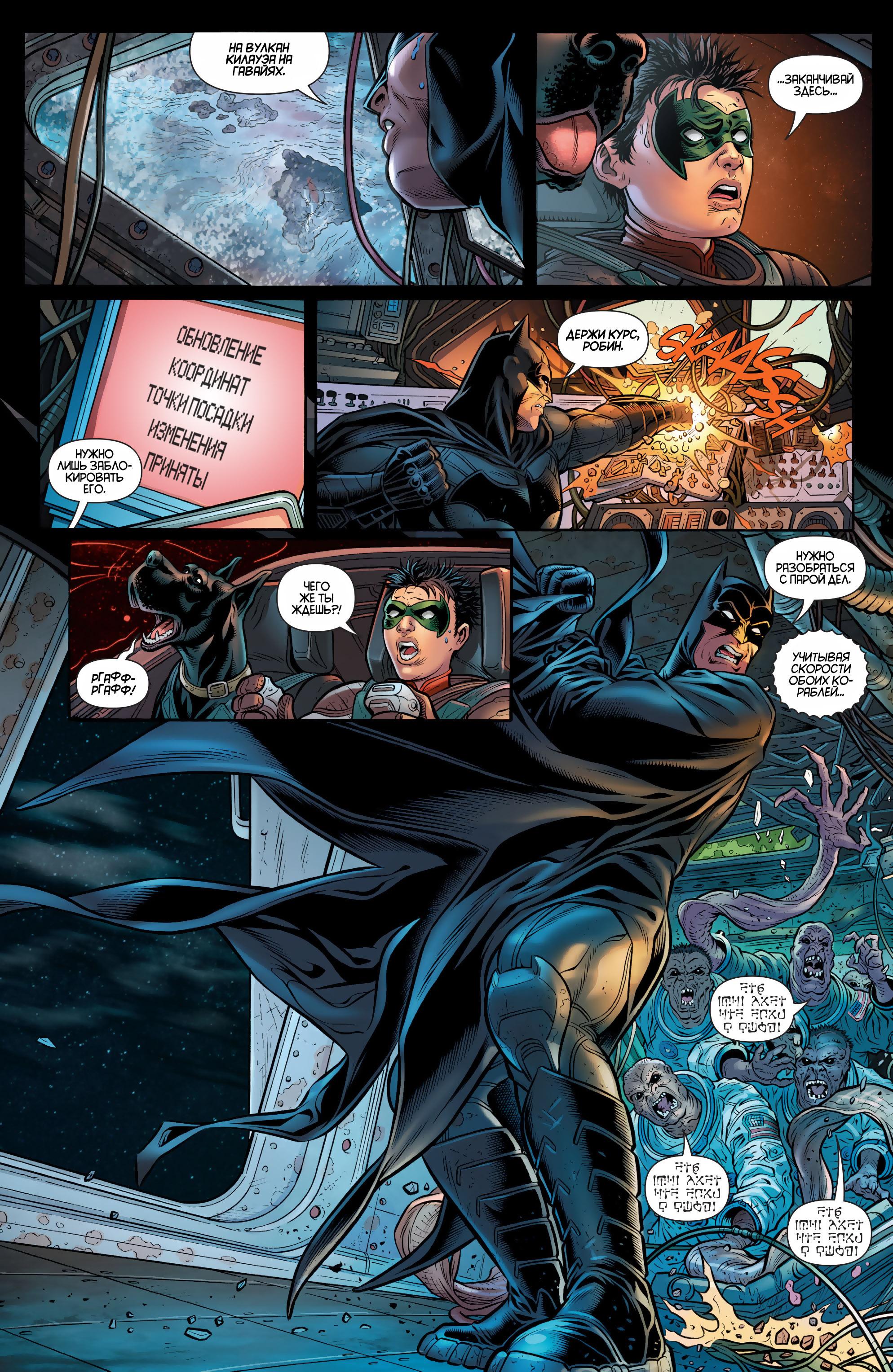 Read Batman and Robin Бэтмен и Робин Manga Online