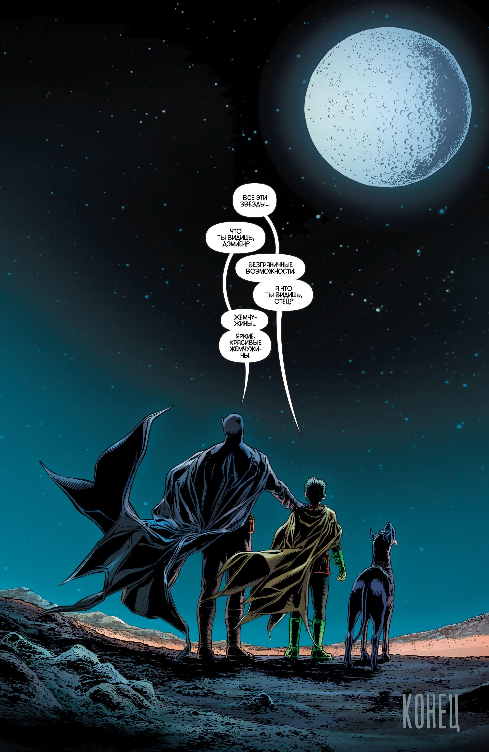 Read Batman and Robin Бэтмен и Робин Manga Online