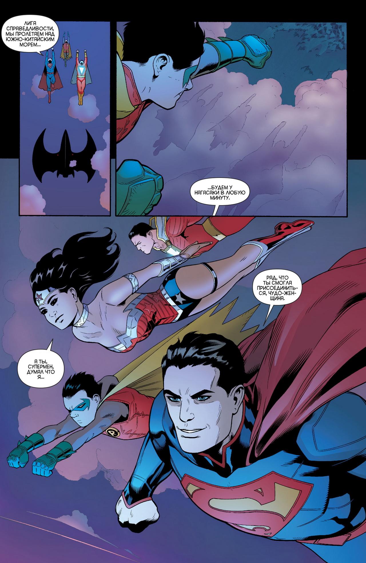 Read Batman and Robin Бэтмен и Робин Manga Online
