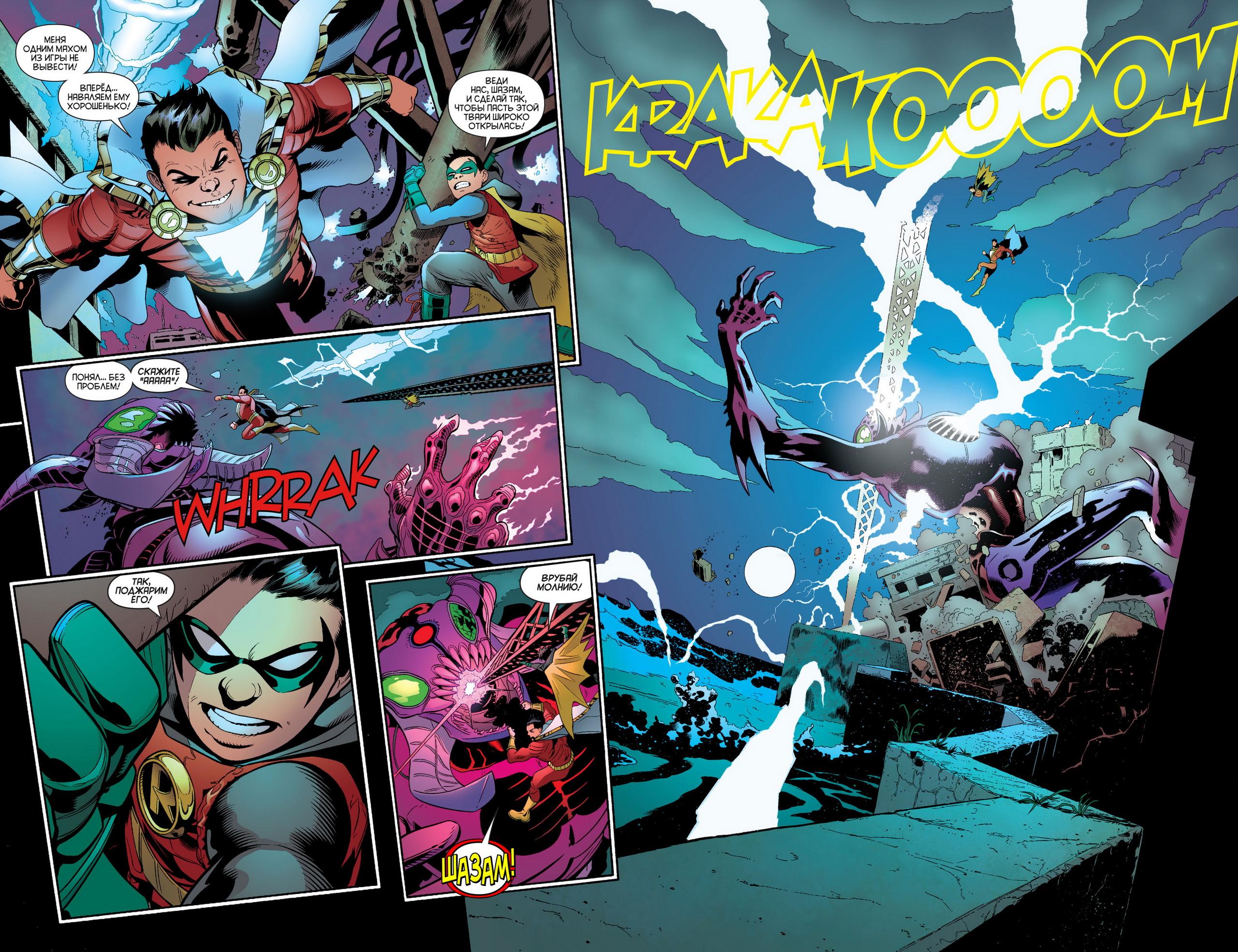 Read Batman and Robin Бэтмен и Робин Manga Online