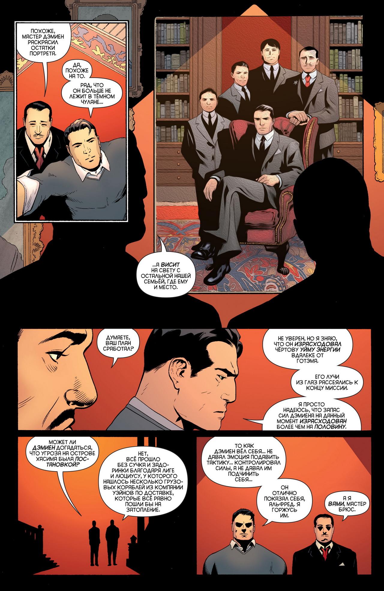 Read Batman and Robin Бэтмен и Робин Manga Online