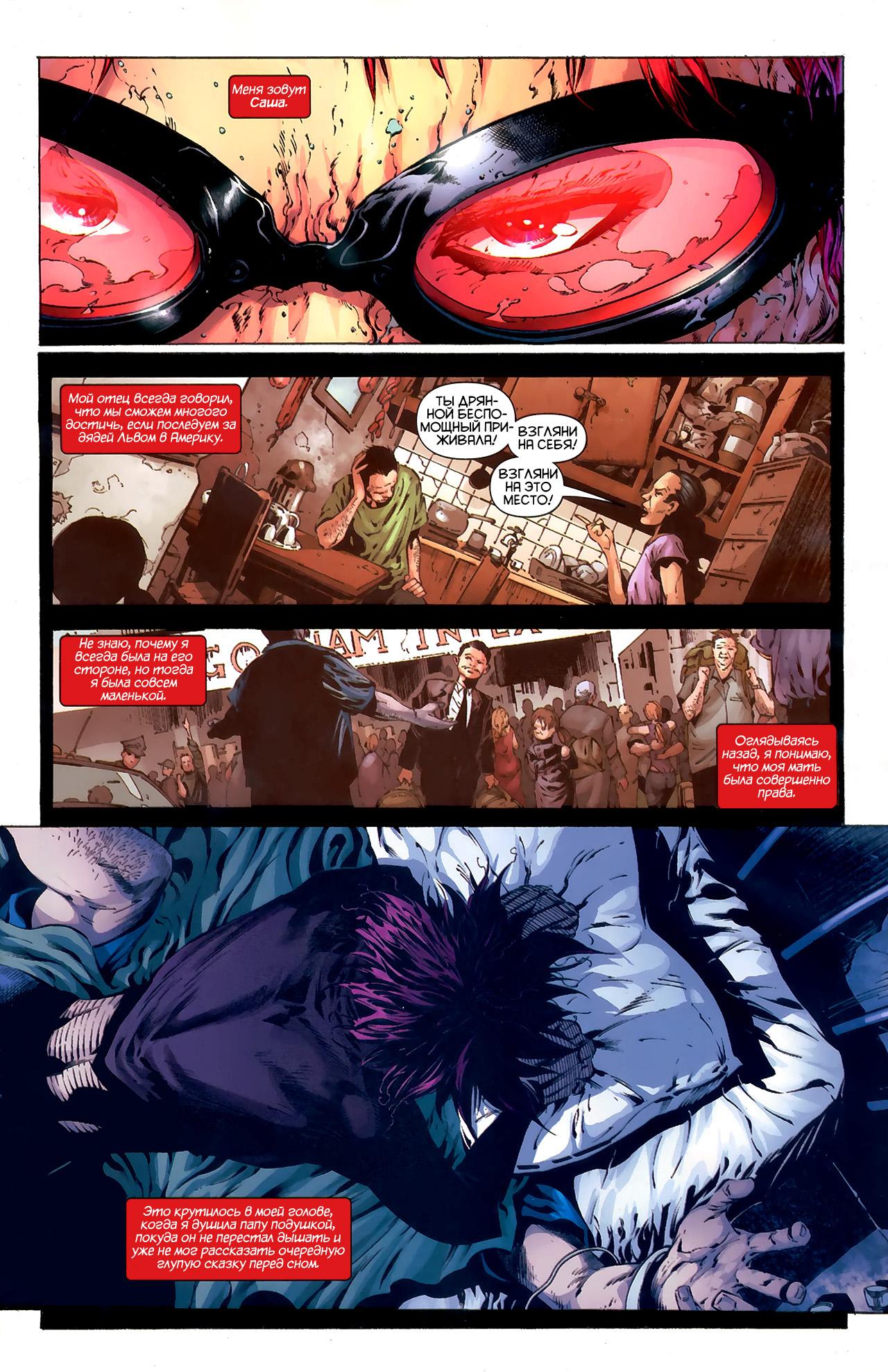 Read Batman and Robin Бэтмен и Робин Manga Online