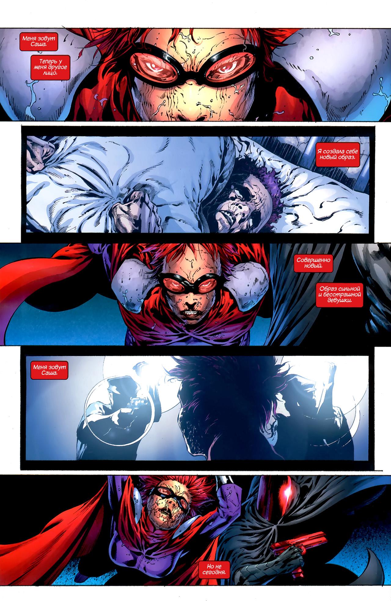 Read Batman and Robin Бэтмен и Робин Manga Online
