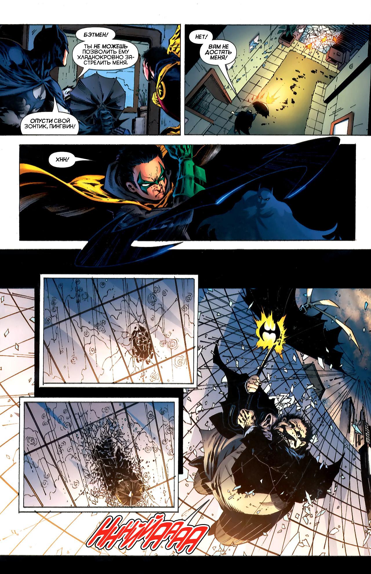 Read Batman and Robin Бэтмен и Робин Manga Online