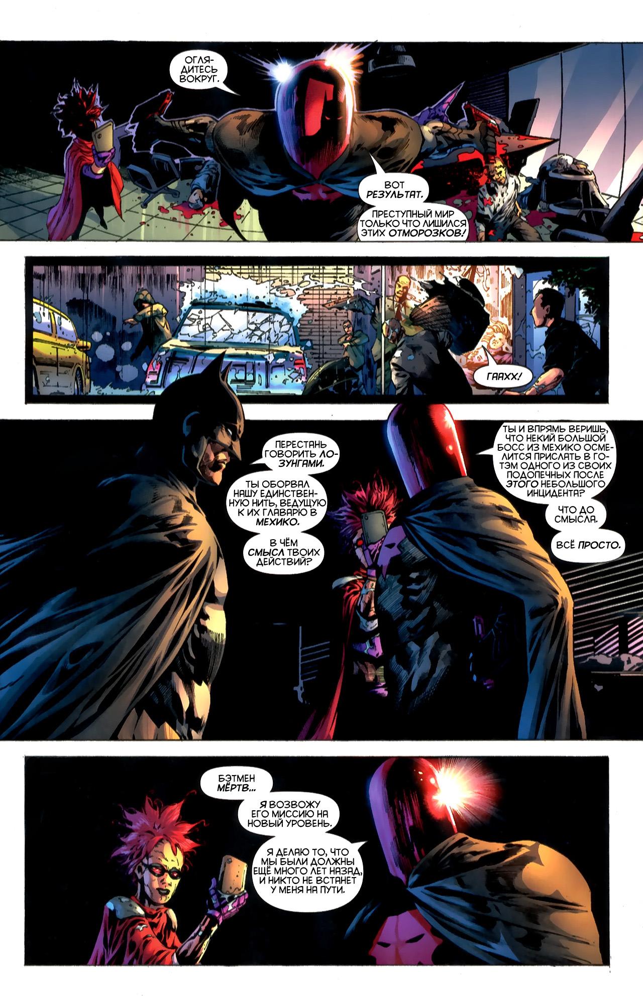 Read Batman and Robin Бэтмен и Робин Manga Online