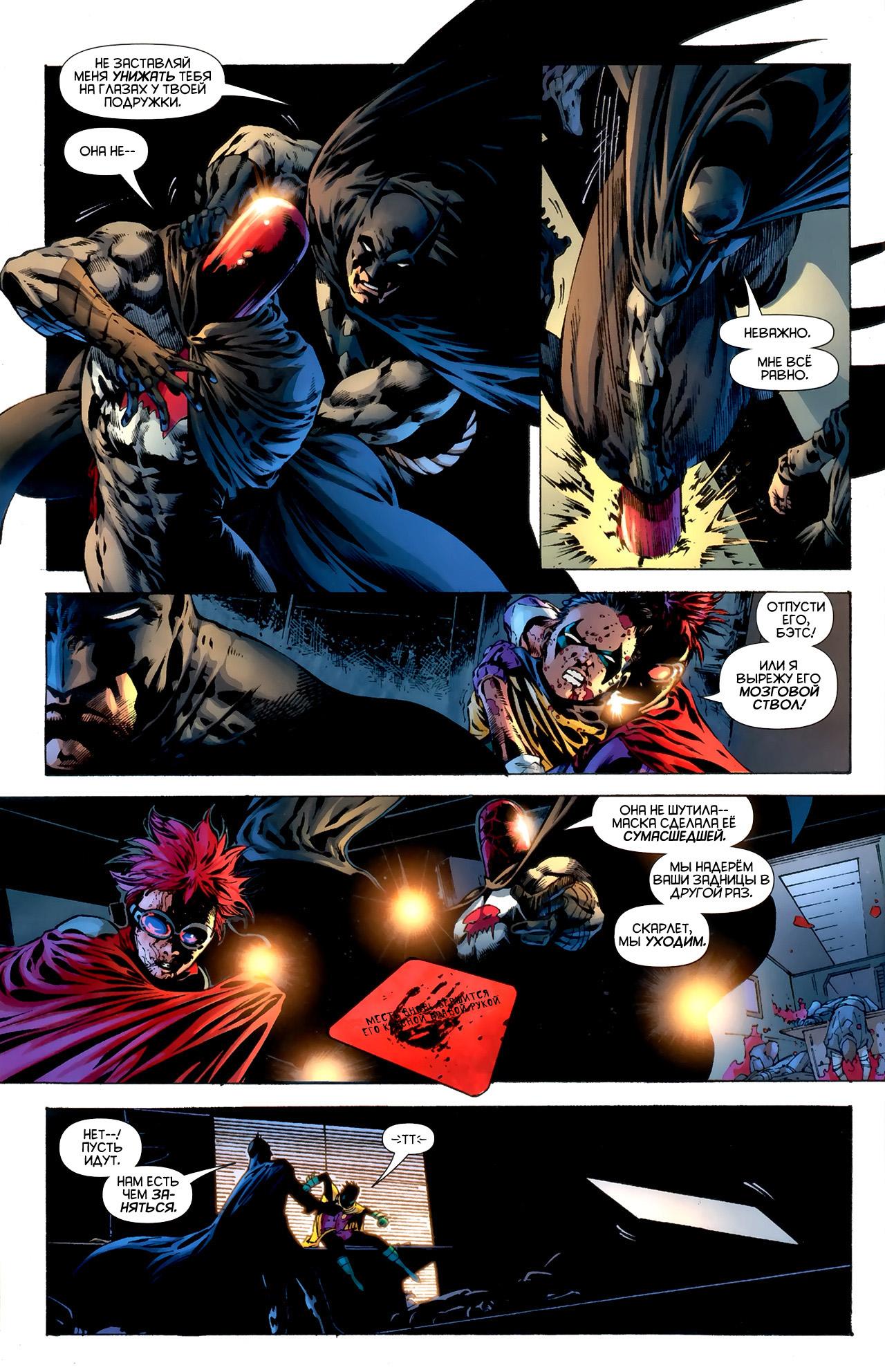 Read Batman and Robin Бэтмен и Робин Manga Online