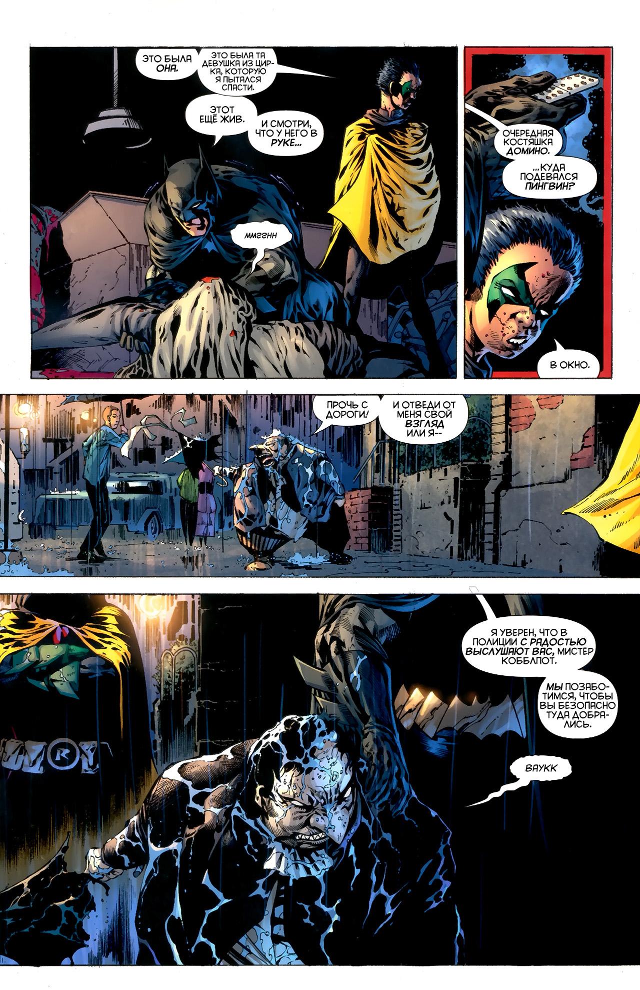 Read Batman and Robin Бэтмен и Робин Manga Online