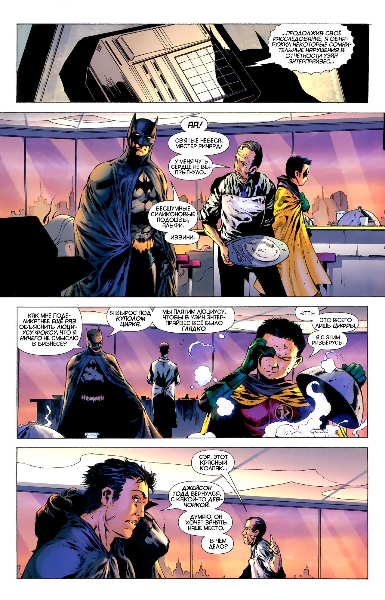 Read Batman and Robin Бэтмен и Робин Manga Online