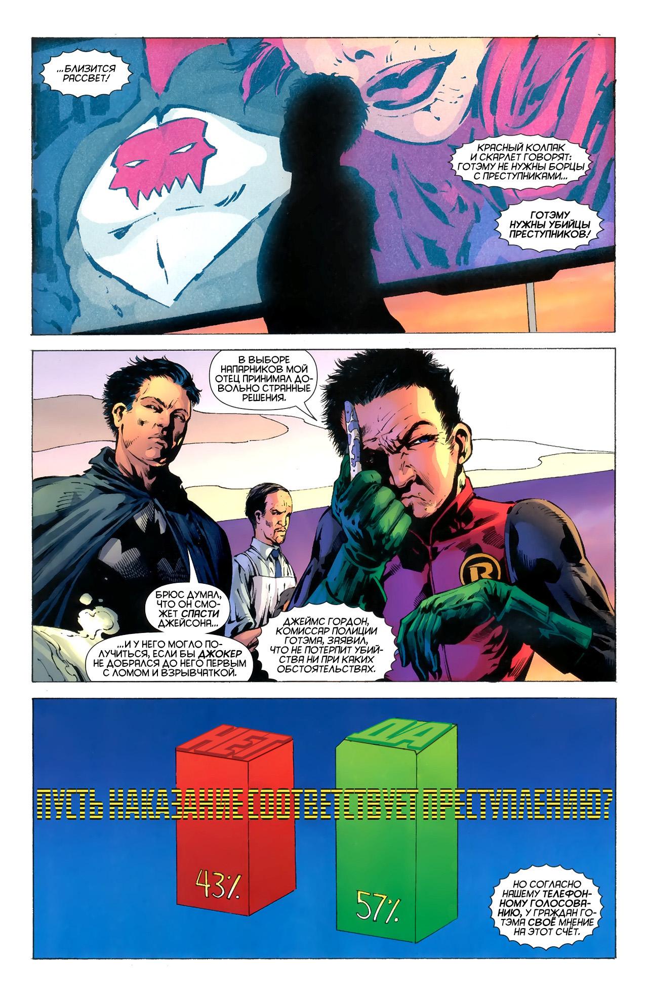 Read Batman and Robin Бэтмен и Робин Manga Online