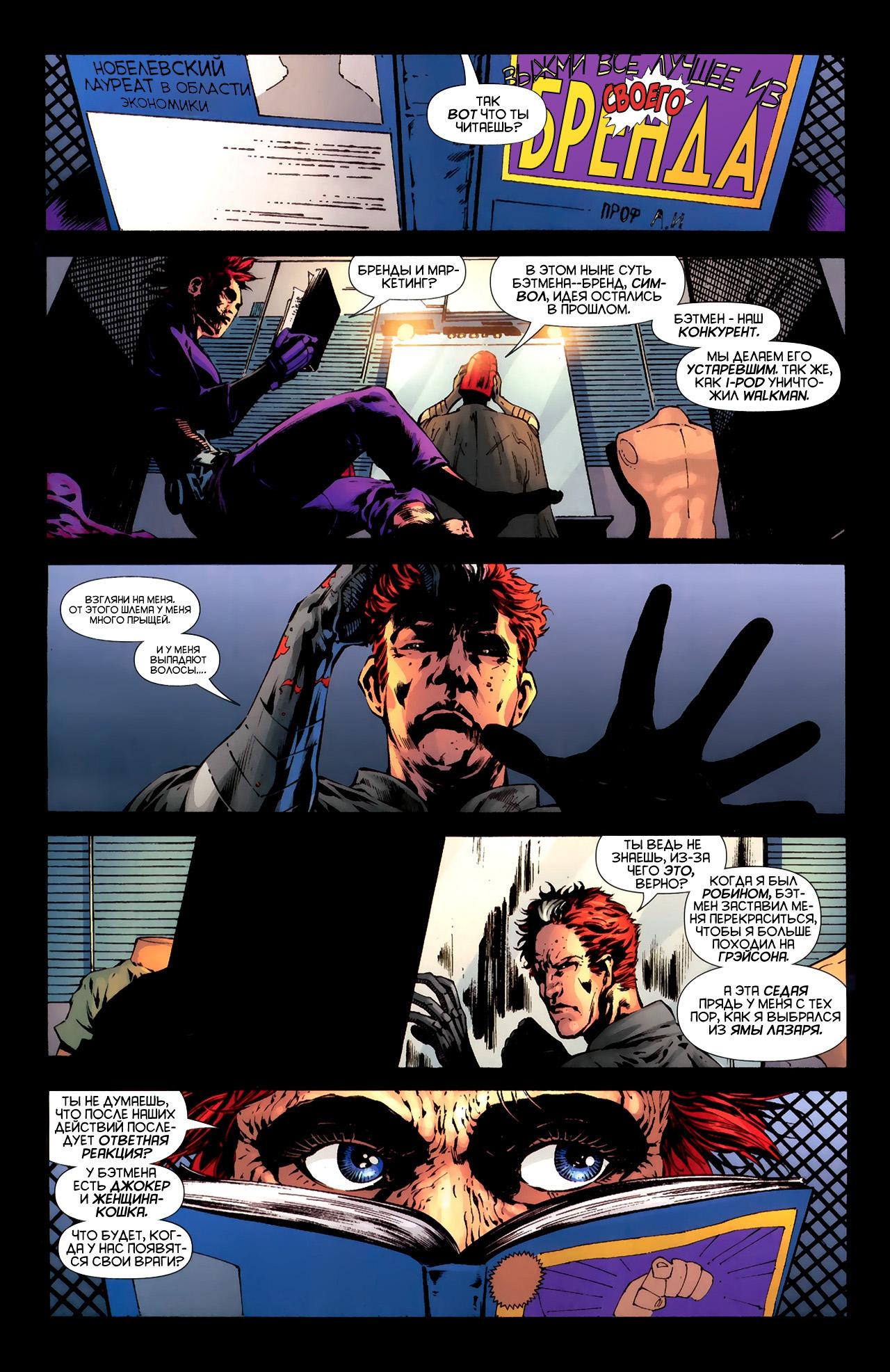 Read Batman and Robin Бэтмен и Робин Manga Online