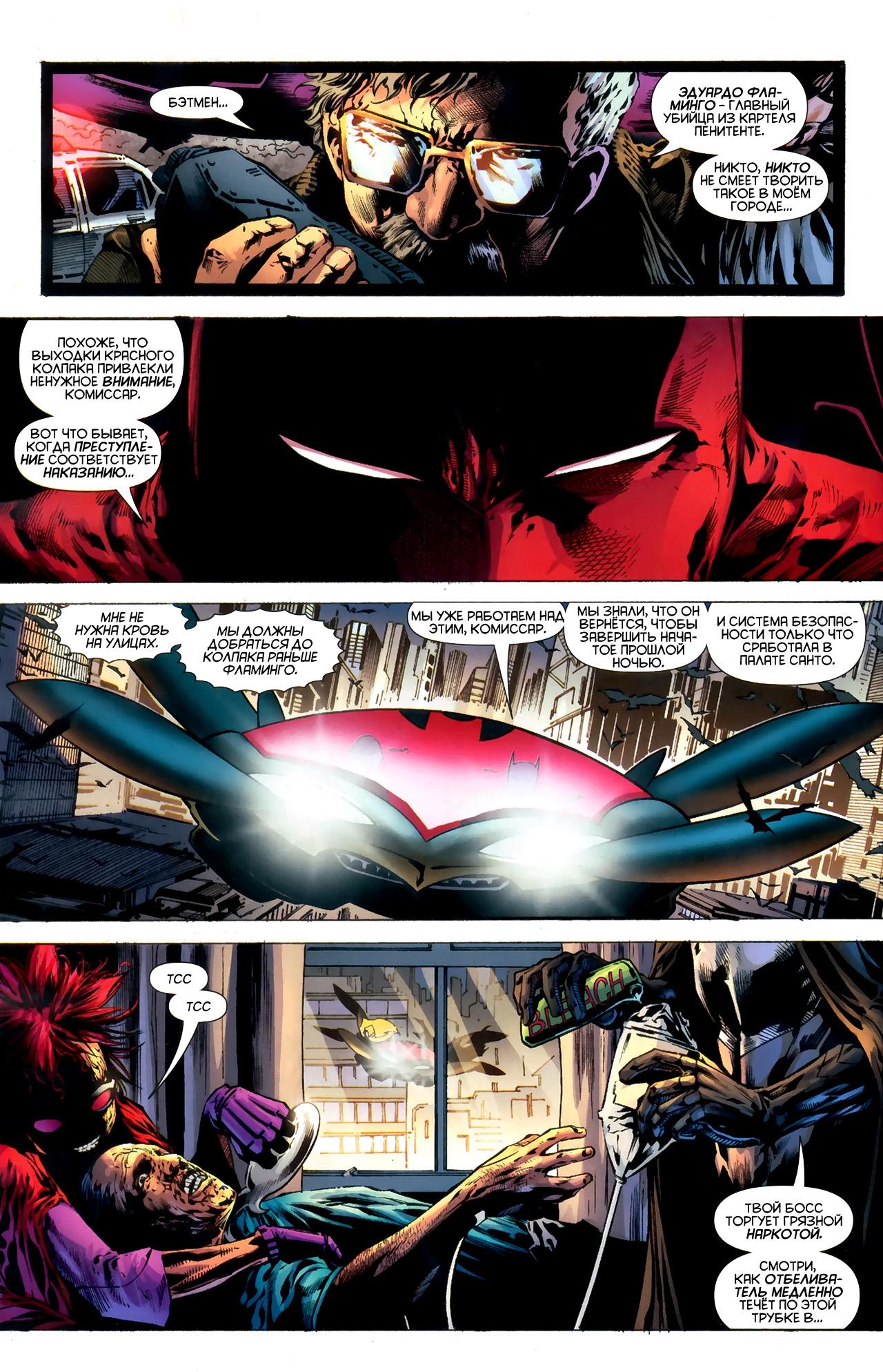Read Batman and Robin Бэтмен и Робин Manga Online