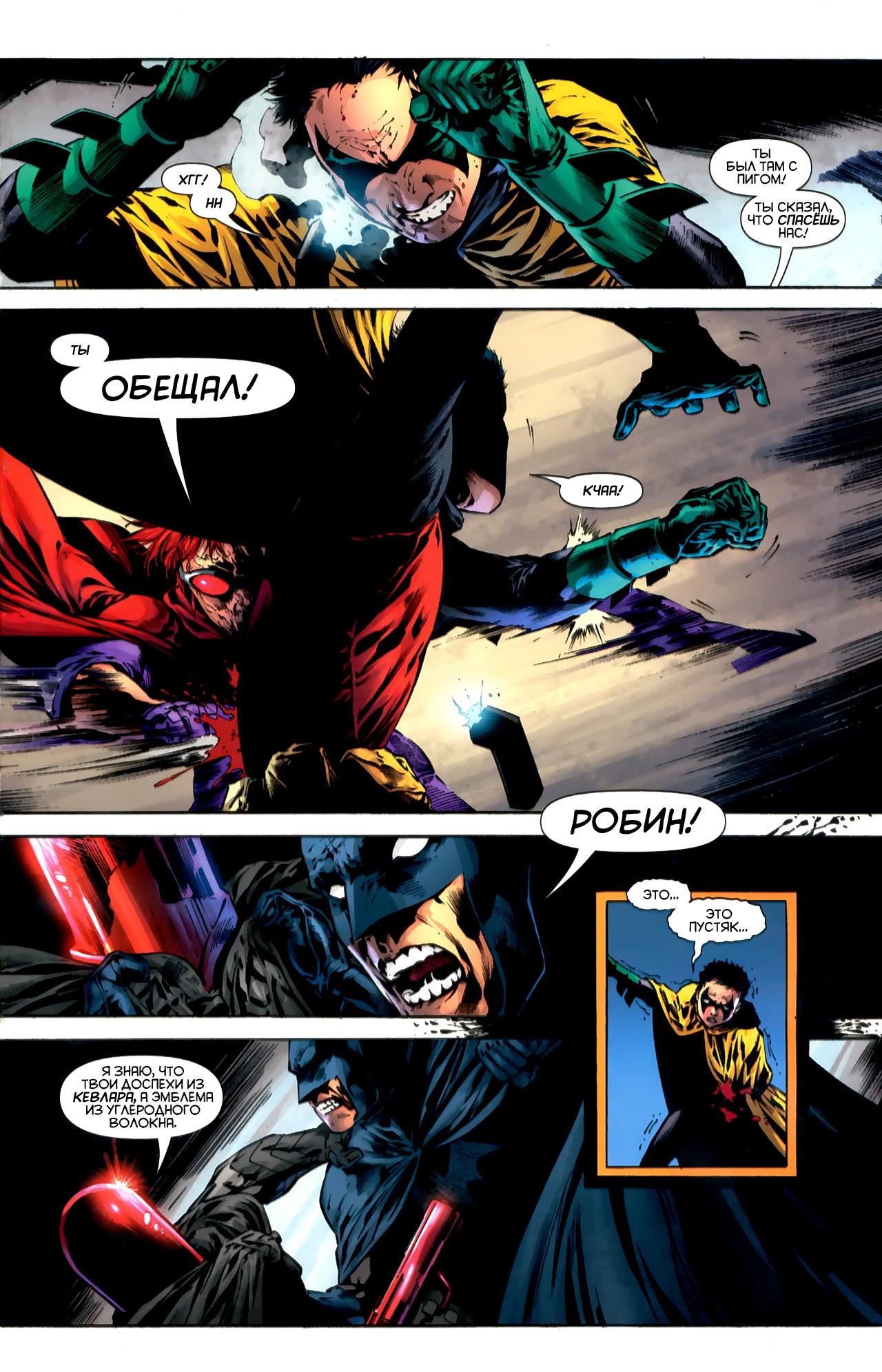 Read Batman and Robin Бэтмен и Робин Manga Online