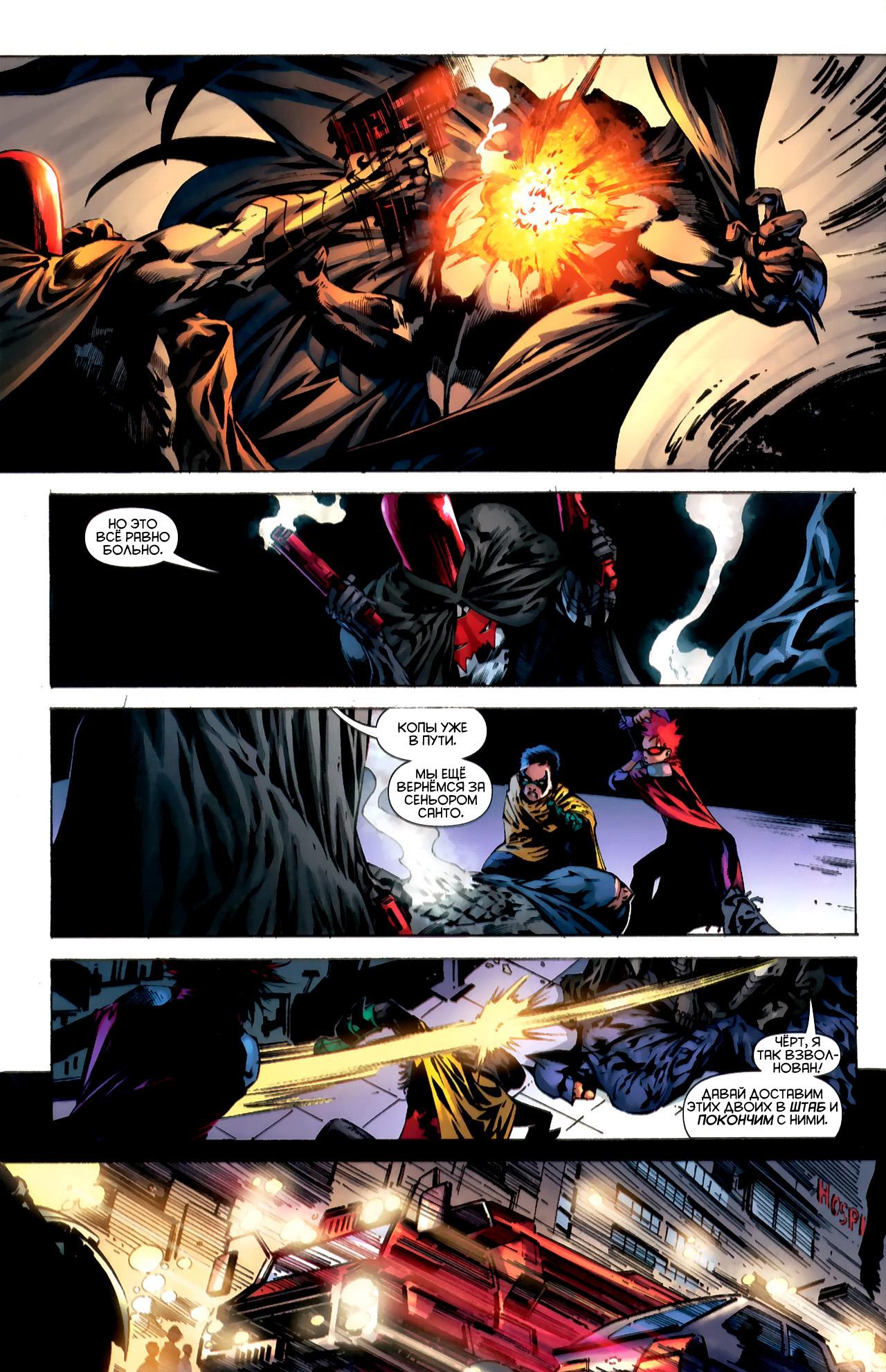 Read Batman and Robin Бэтмен и Робин Manga Online