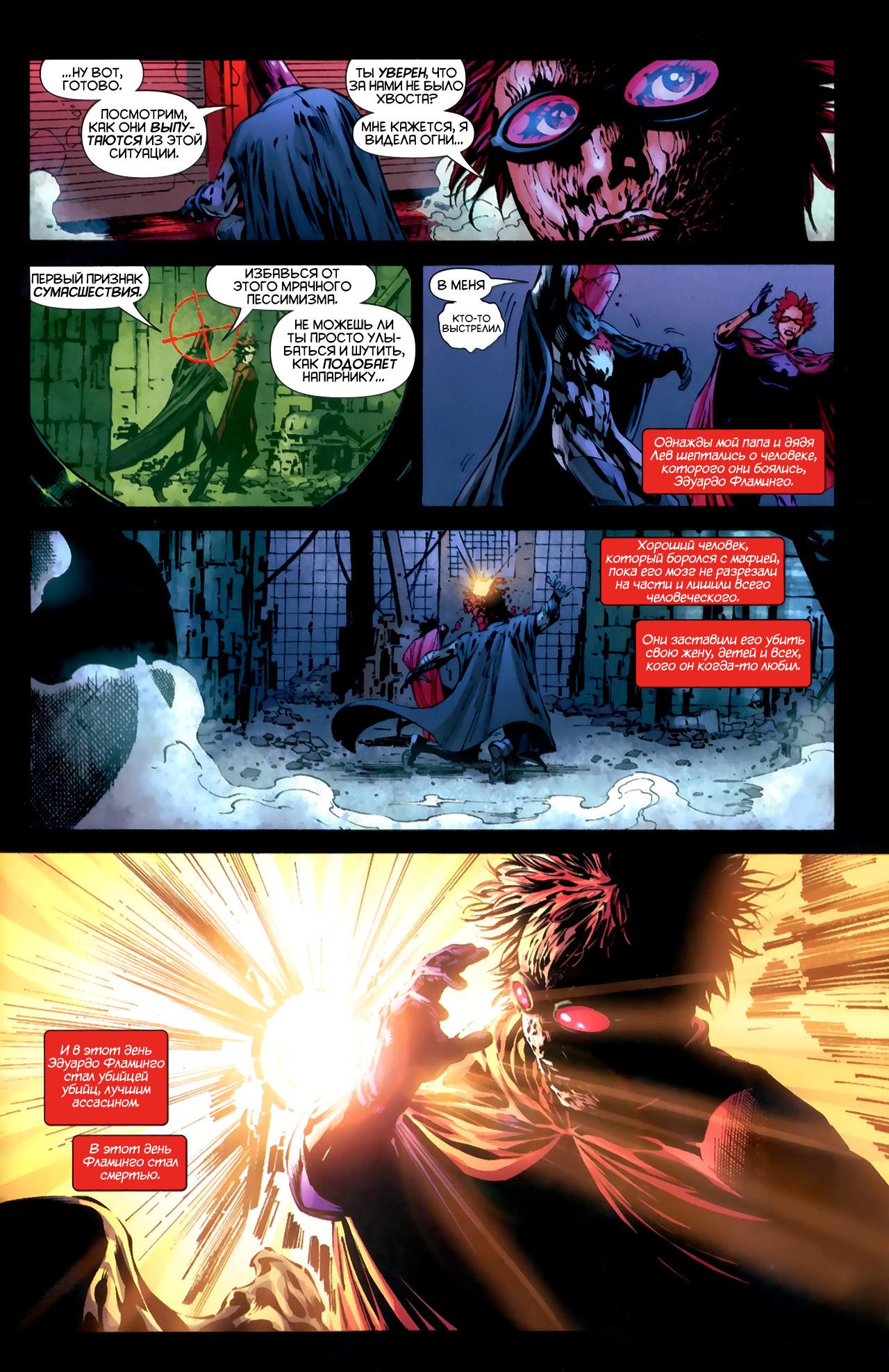Read Batman and Robin Бэтмен и Робин Manga Online