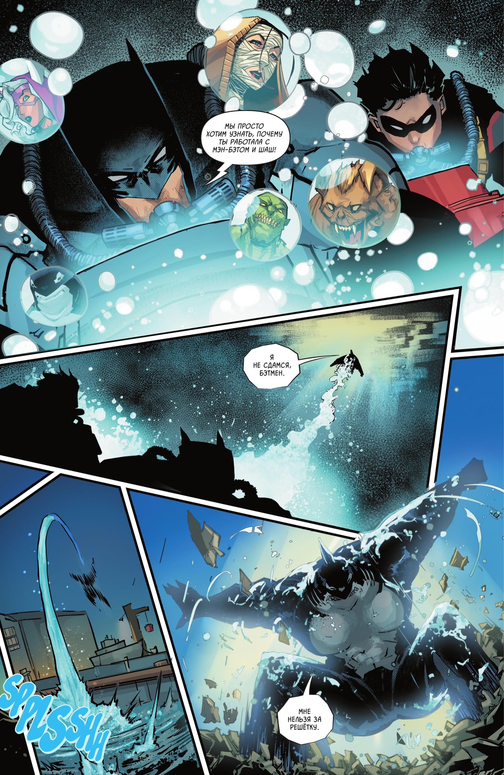 Read Batman and Robin Бэтмен и Робин Manga Online