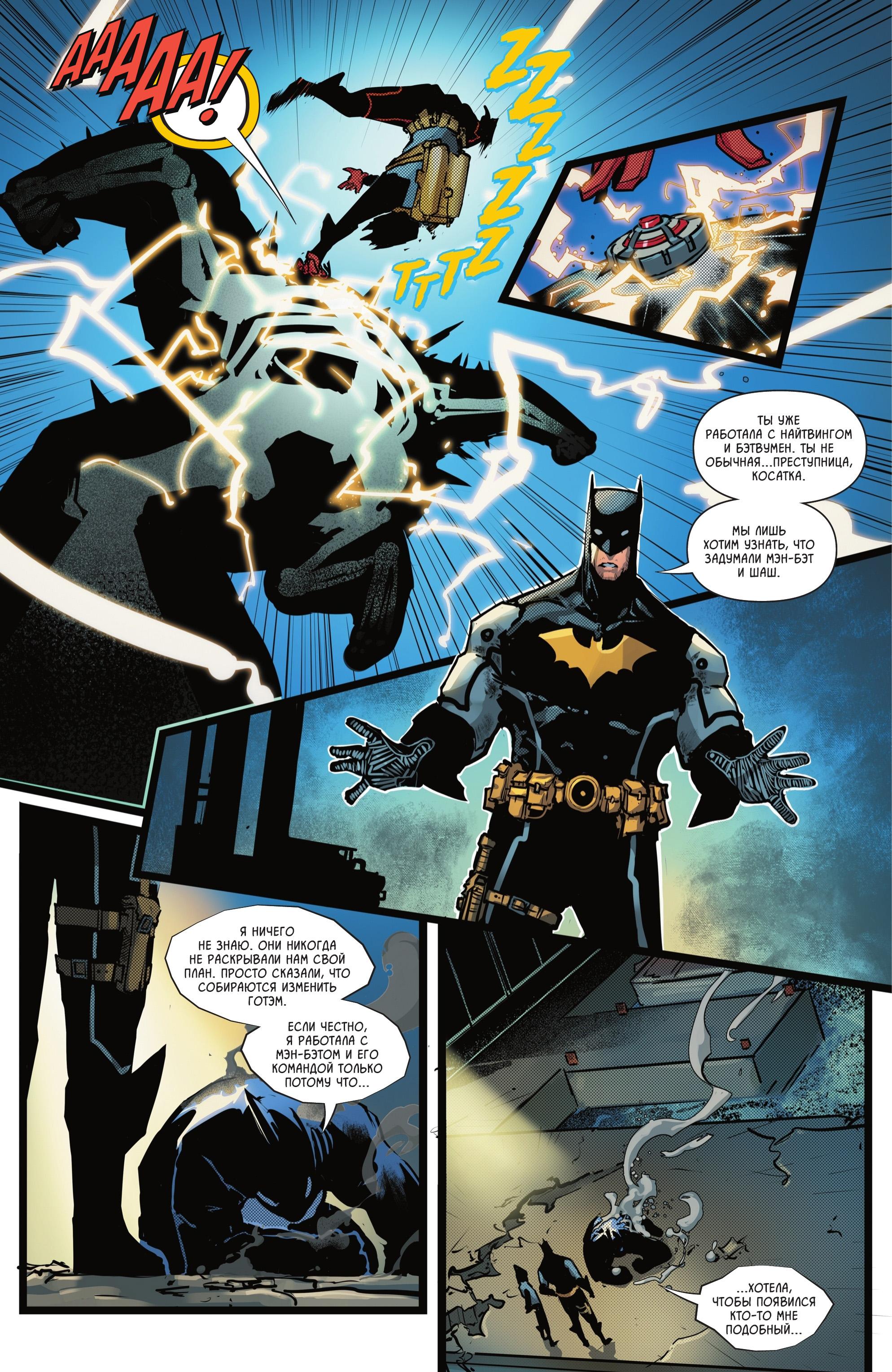 Read Batman and Robin Бэтмен и Робин Manga Online