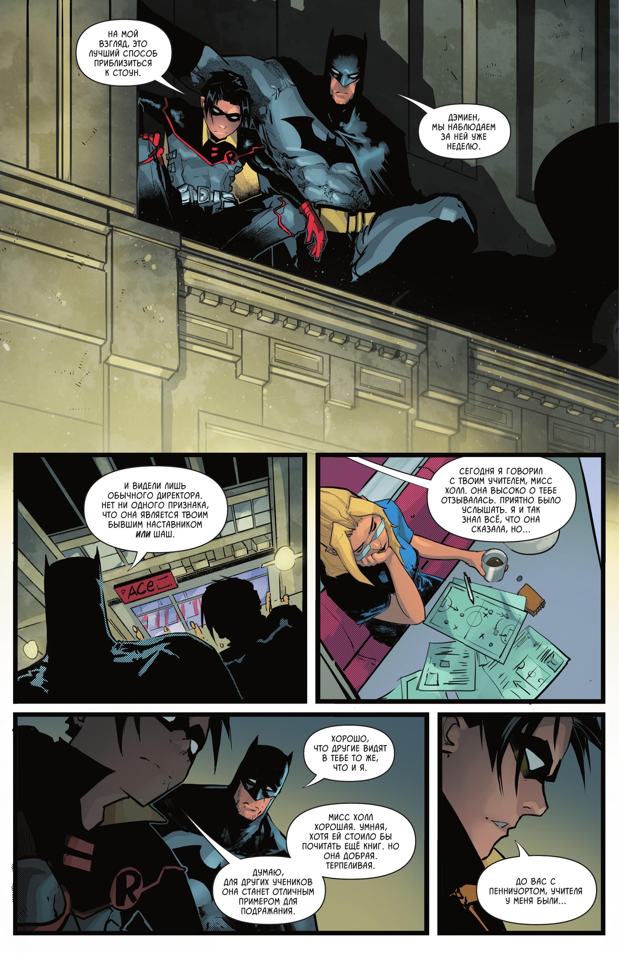 Read Batman and Robin Бэтмен и Робин Manga Online