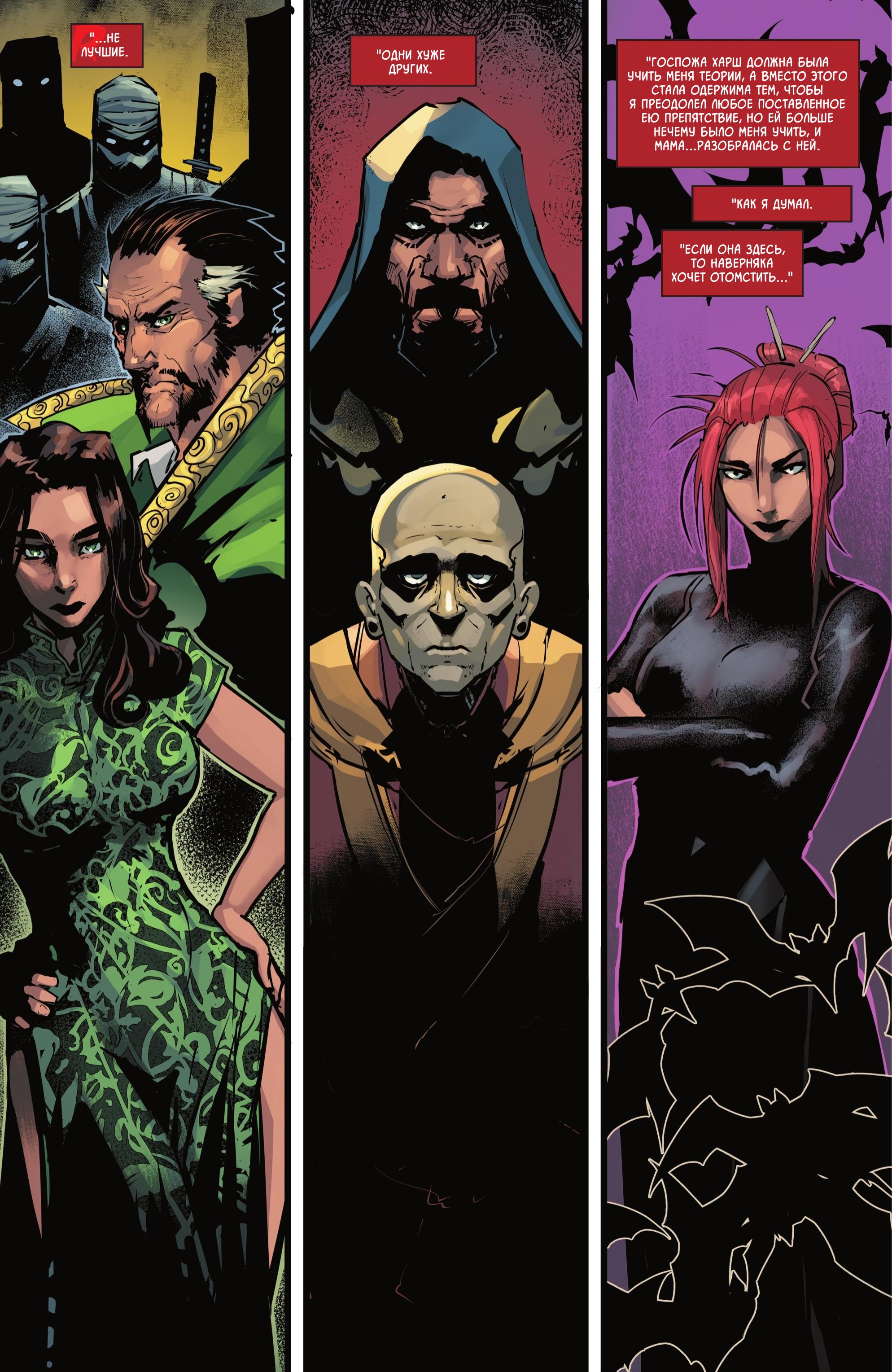 Read Batman and Robin Бэтмен и Робин Manga Online