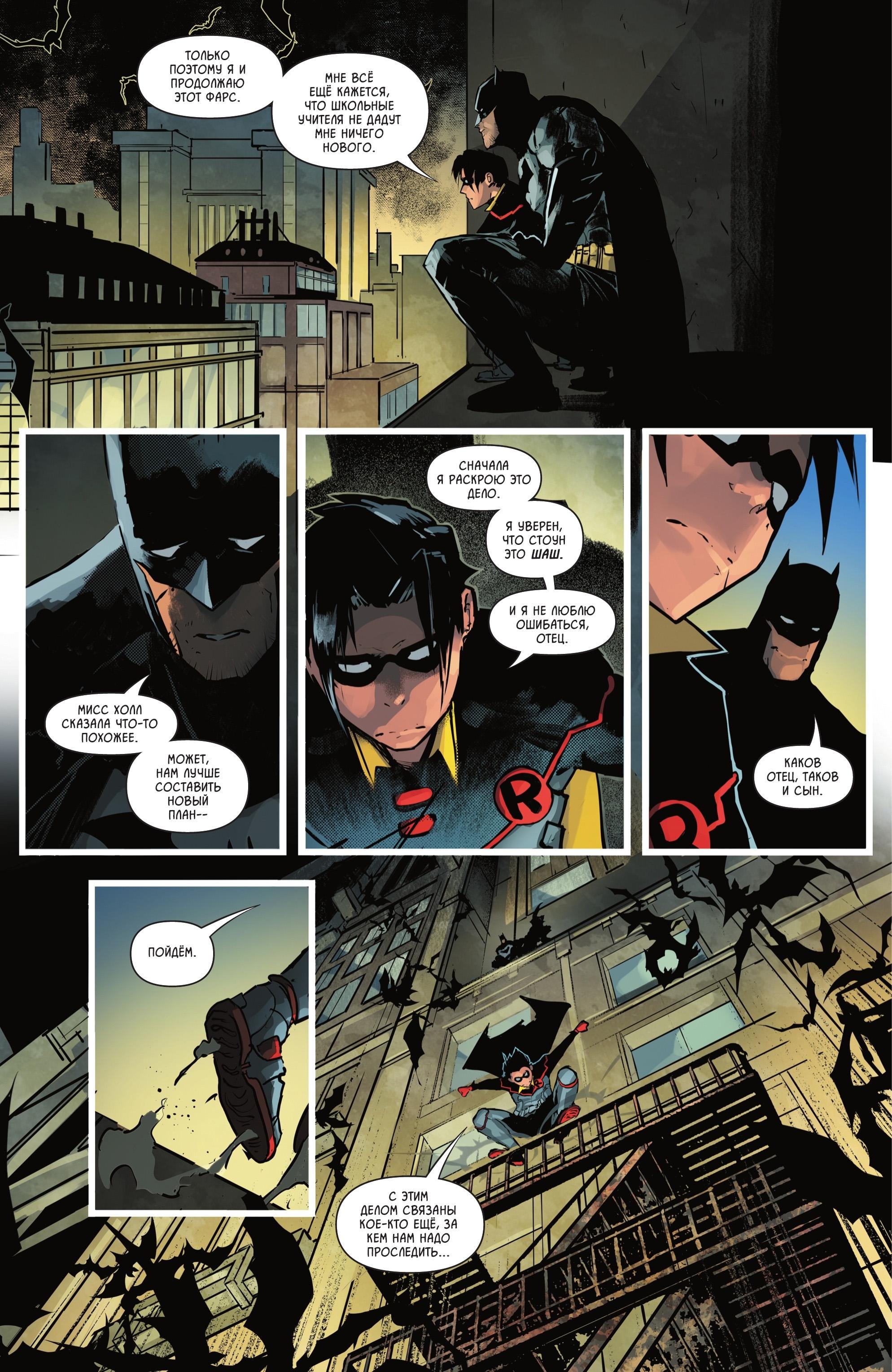 Read Batman and Robin Бэтмен и Робин Manga Online
