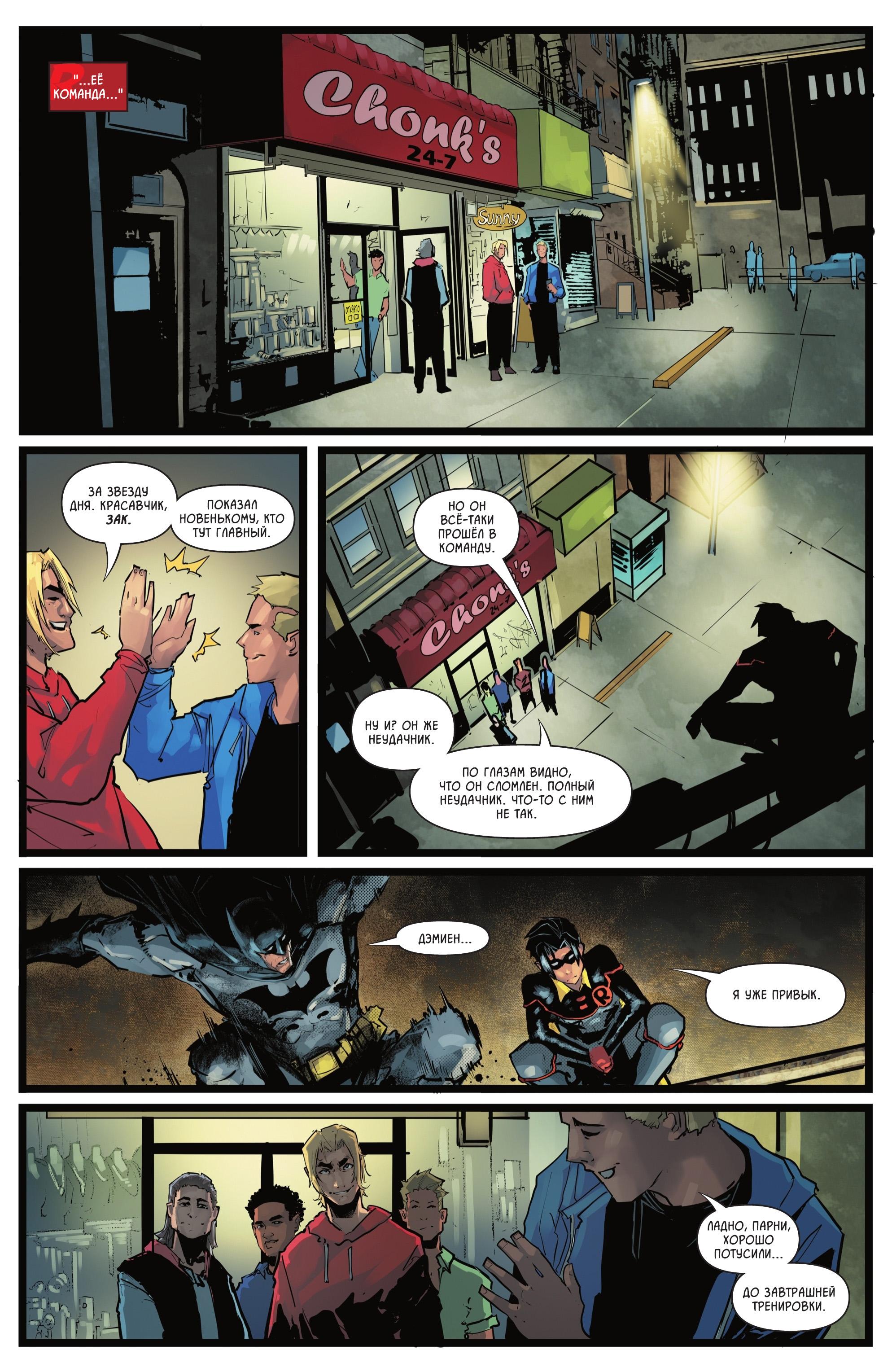 Read Batman and Robin Бэтмен и Робин Manga Online