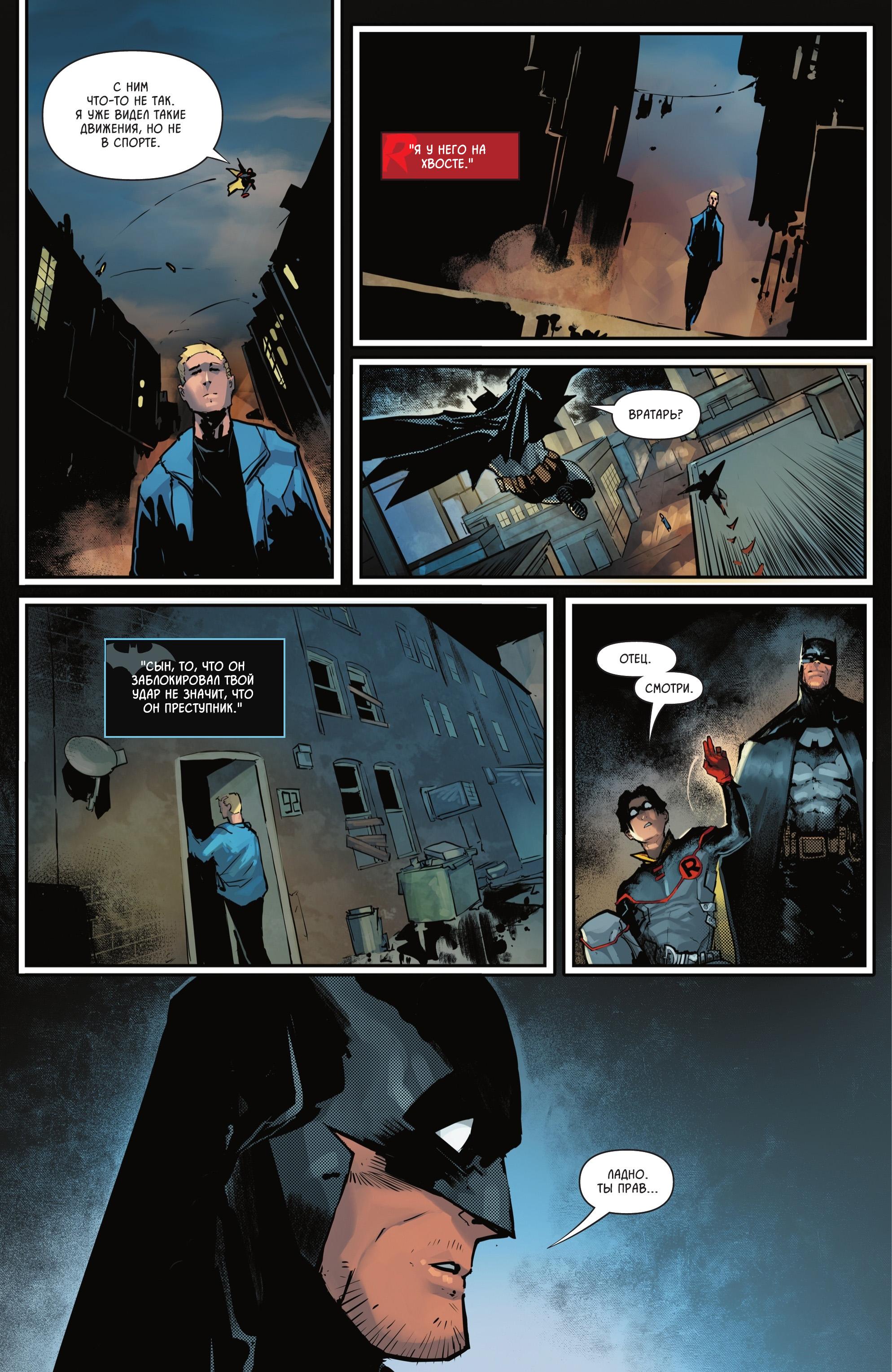 Read Batman and Robin Бэтмен и Робин Manga Online