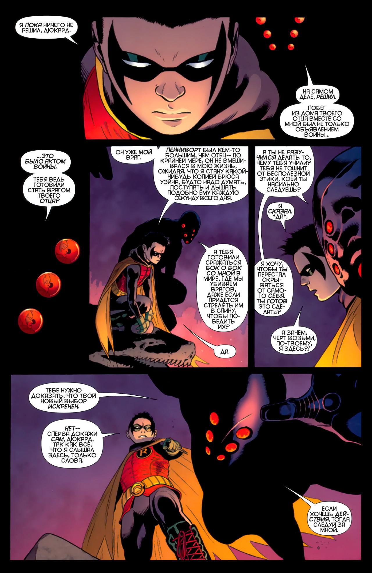 Read Batman and Robin Бэтмен и Робин Manga Online