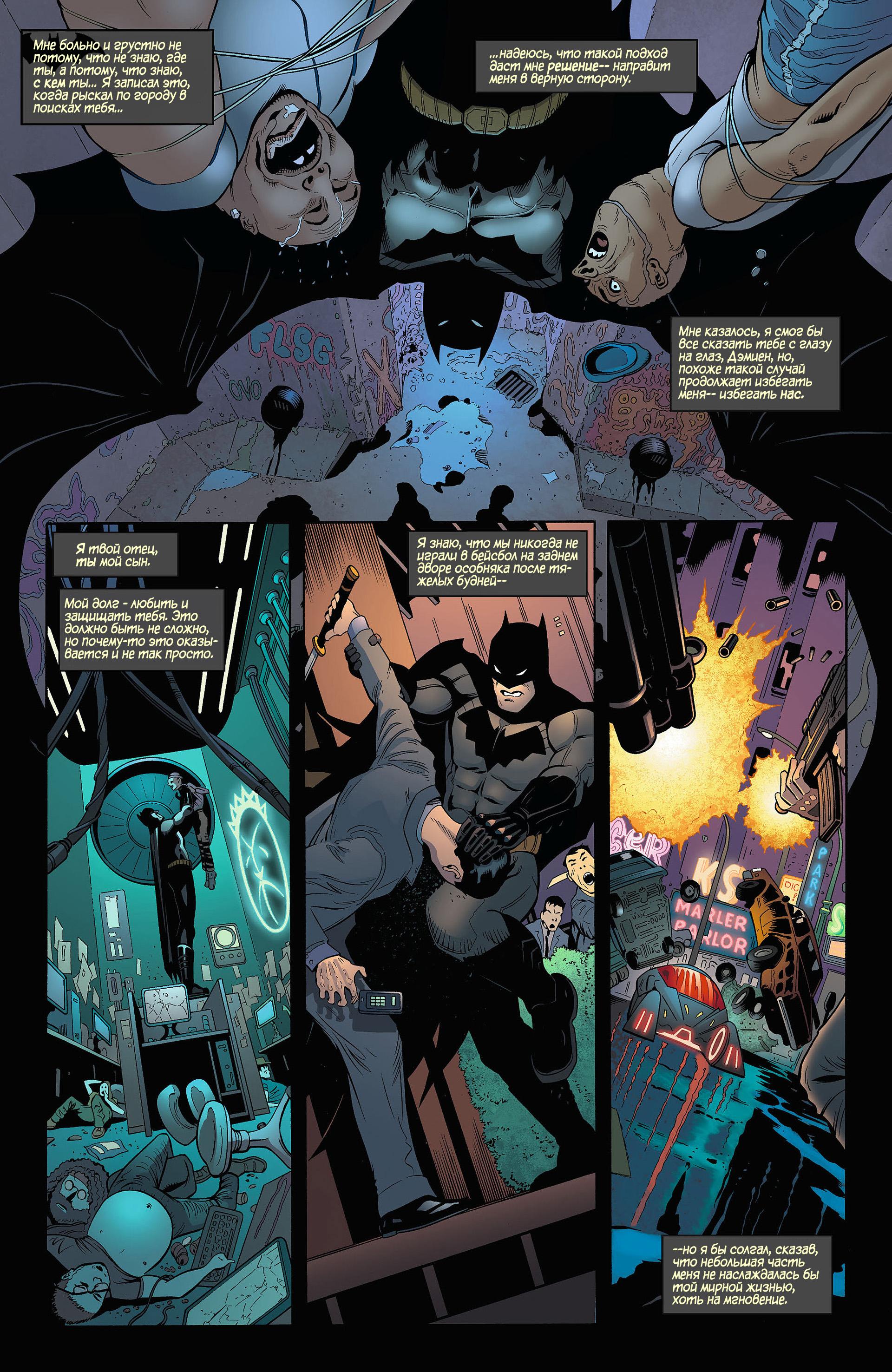Read Batman and Robin Бэтмен и Робин Manga Online