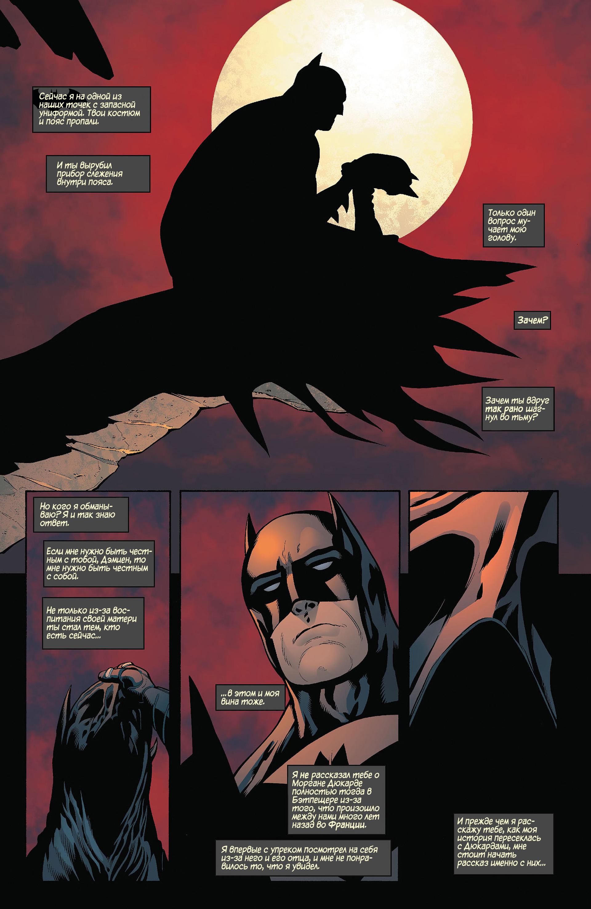 Read Batman and Robin Бэтмен и Робин Manga Online