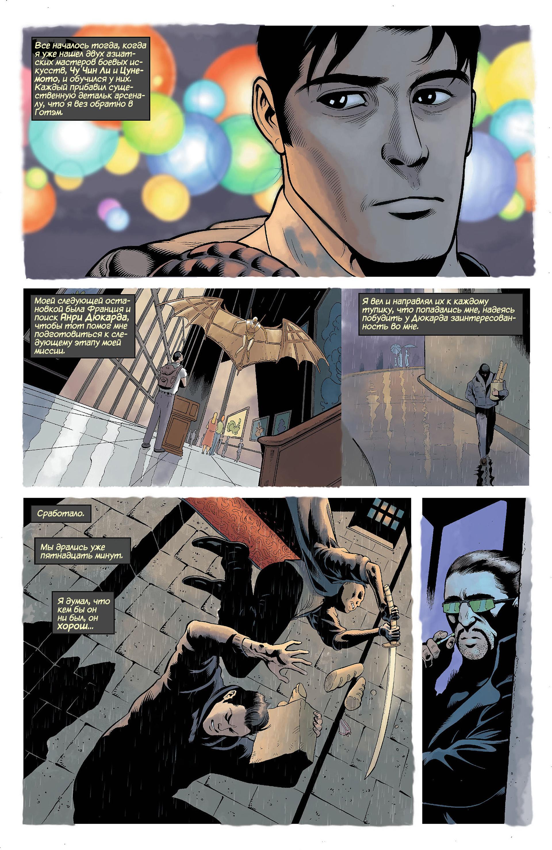 Read Batman and Robin Бэтмен и Робин Manga Online