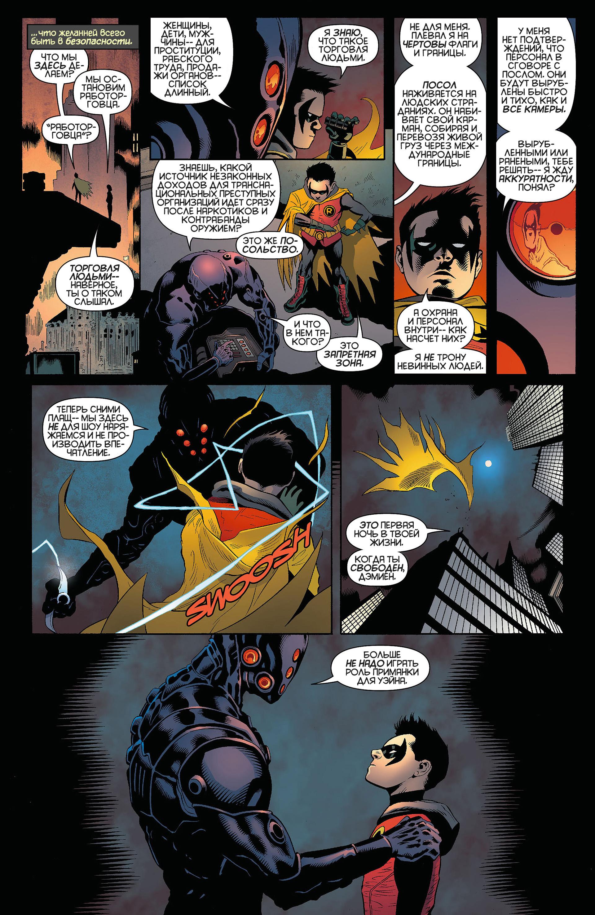 Read Batman and Robin Бэтмен и Робин Manga Online