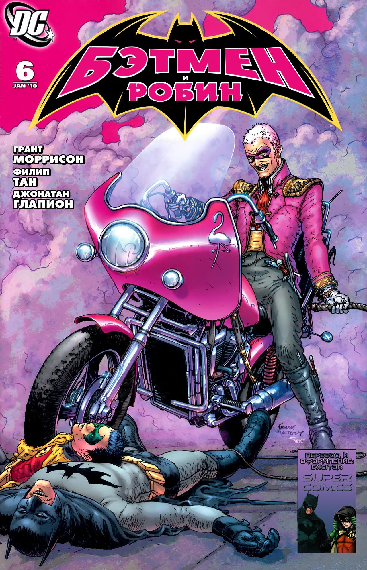 Read Batman and Robin Бэтмен и Робин Manga Online