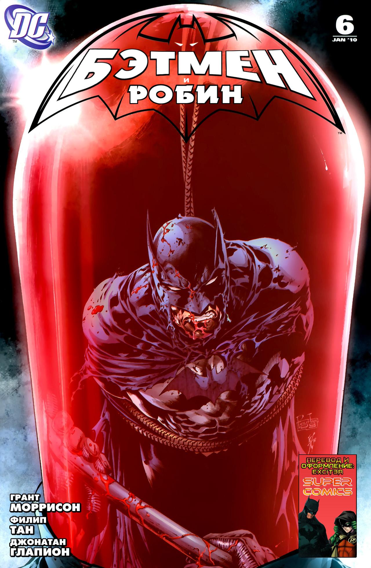 Read Batman and Robin Бэтмен и Робин Manga Online