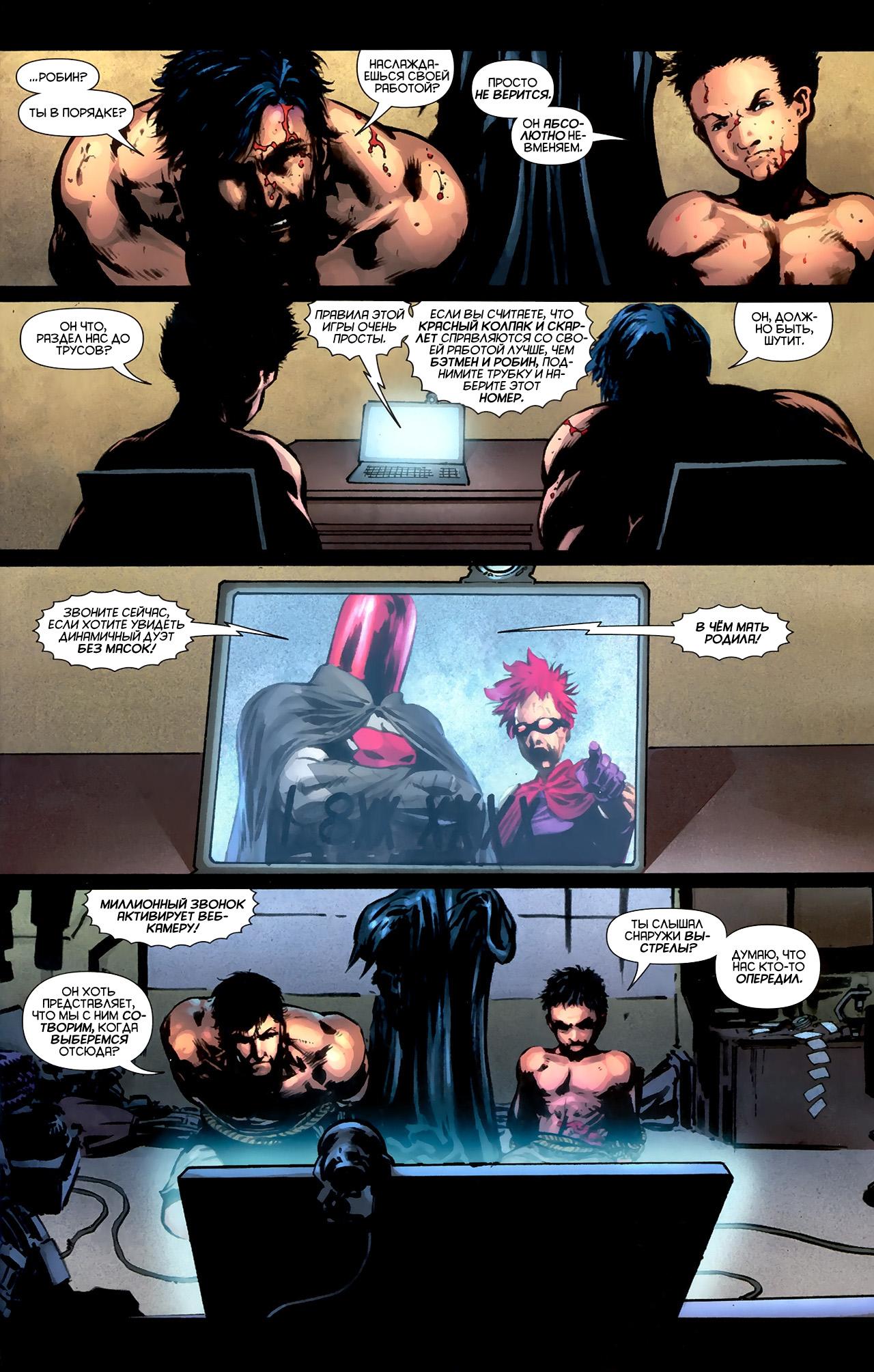 Read Batman and Robin Бэтмен и Робин Manga Online