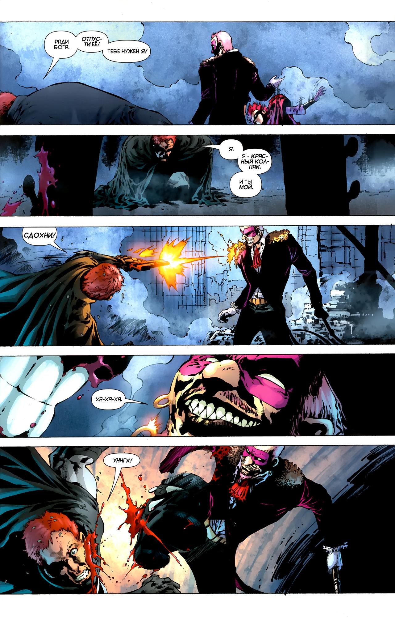 Read Batman and Robin Бэтмен и Робин Manga Online