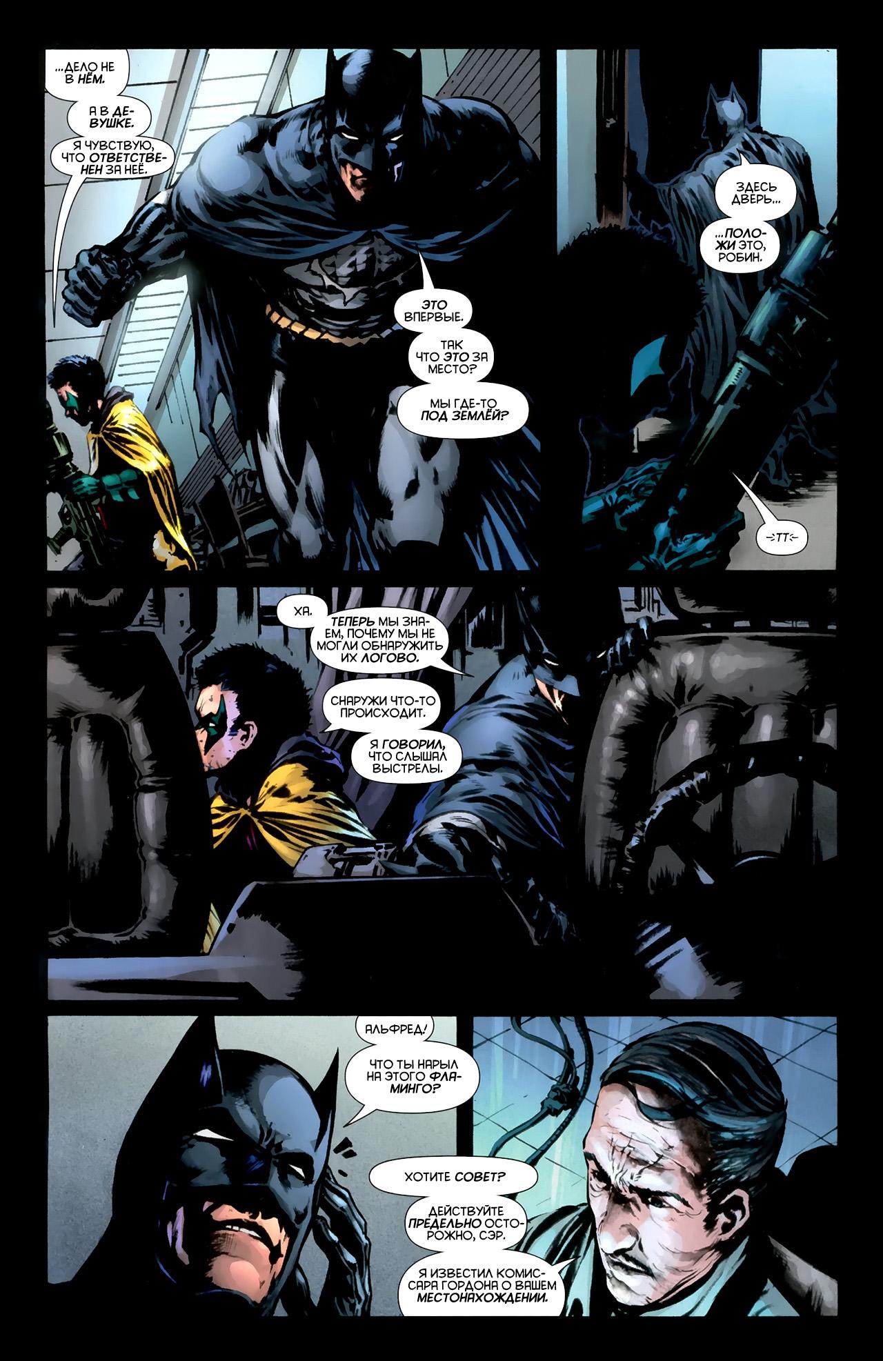 Read Batman and Robin Бэтмен и Робин Manga Online