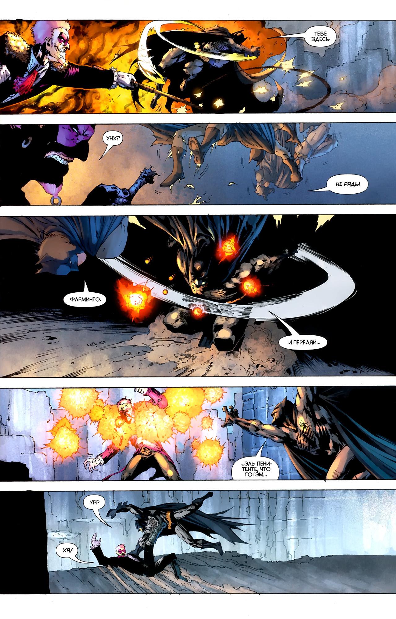 Read Batman and Robin Бэтмен и Робин Manga Online