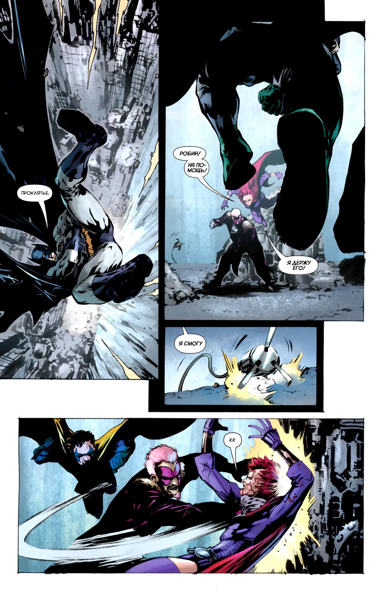 Read Batman and Robin Бэтмен и Робин Manga Online