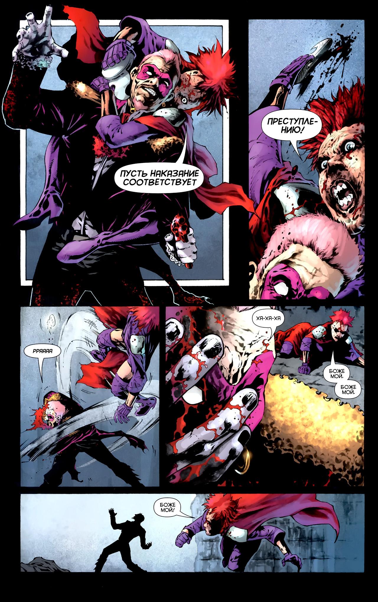 Read Batman and Robin Бэтмен и Робин Manga Online