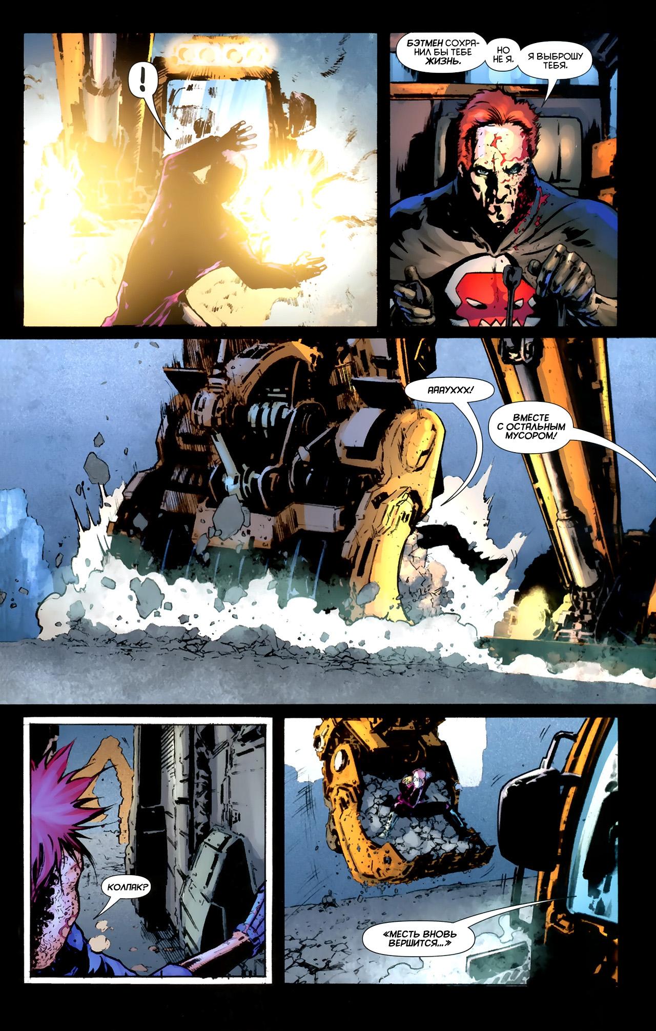 Read Batman and Robin Бэтмен и Робин Manga Online