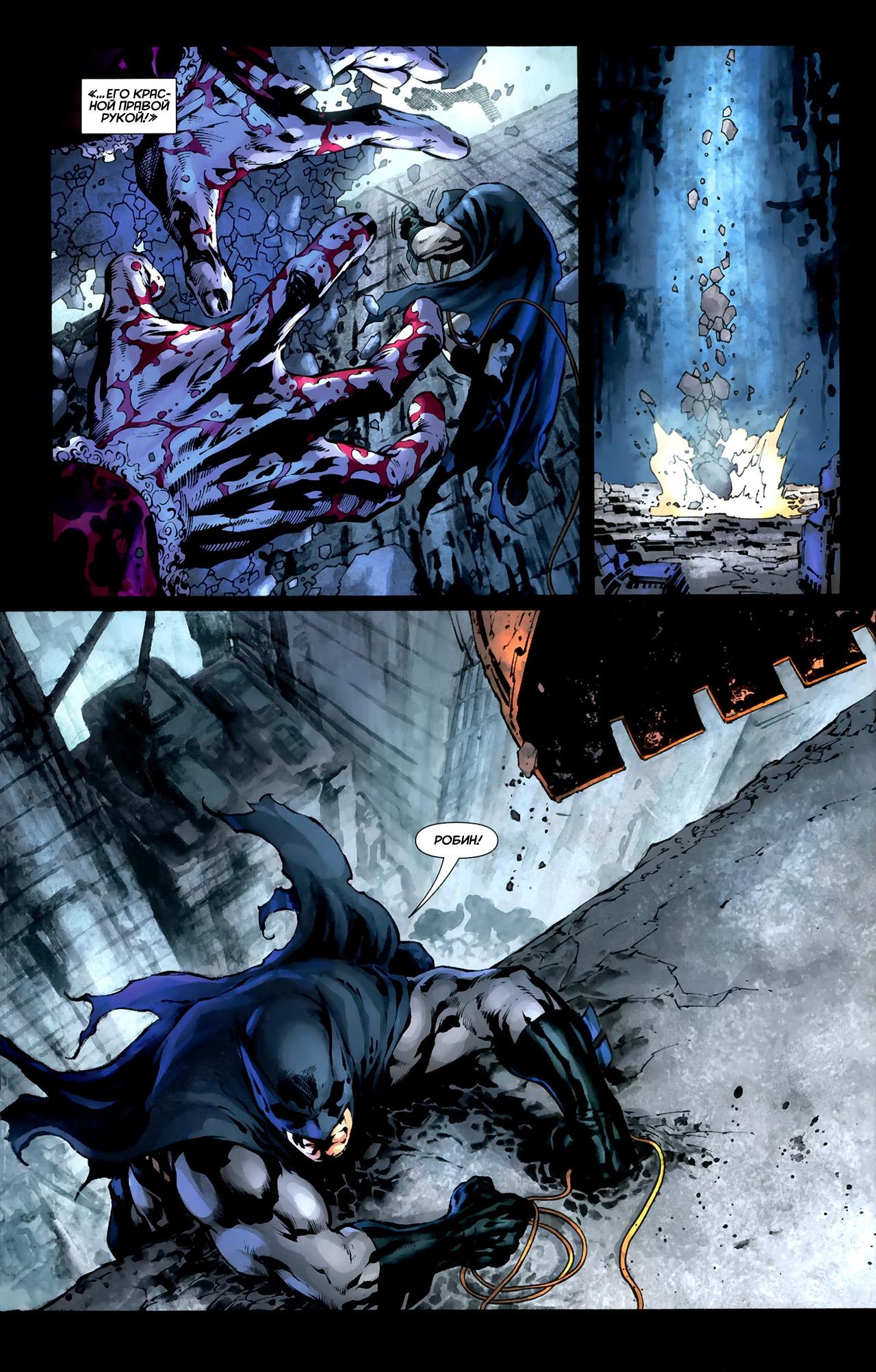 Read Batman and Robin Бэтмен и Робин Manga Online