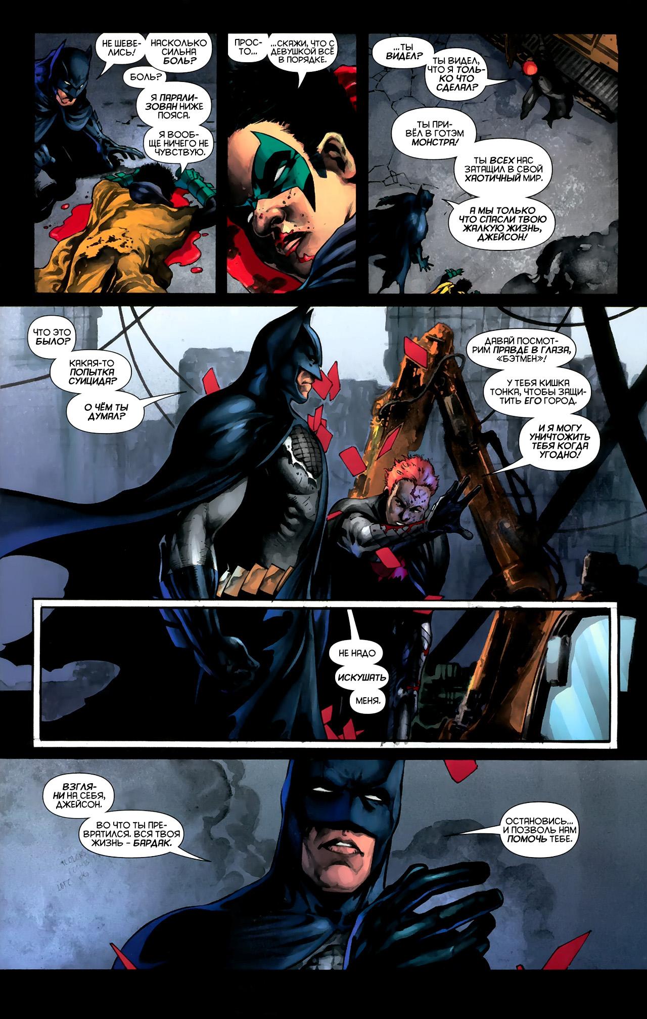 Read Batman and Robin Бэтмен и Робин Manga Online